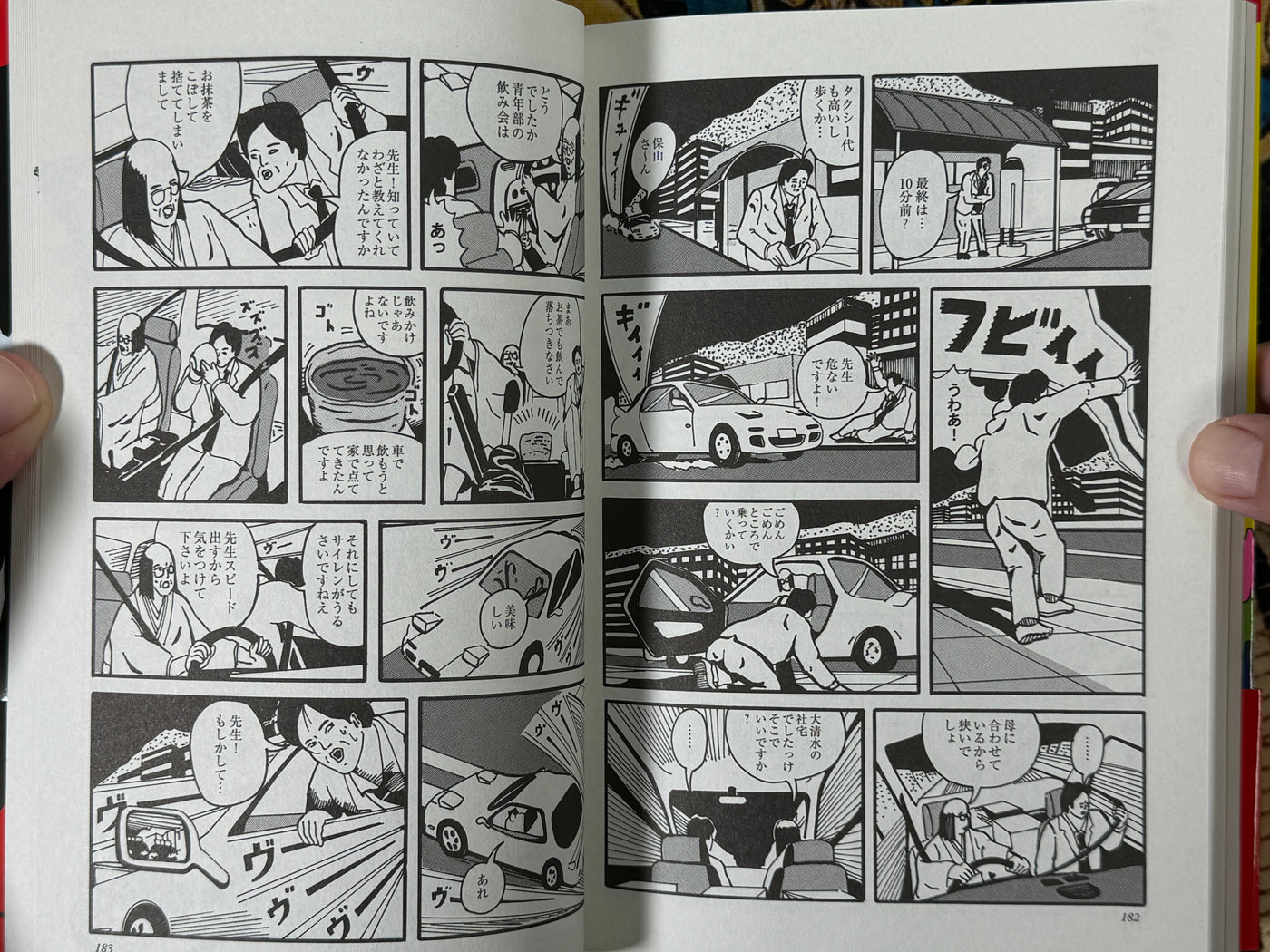 SIGNED Unmei (Destiny) by Kouichi Matsuda (2024)