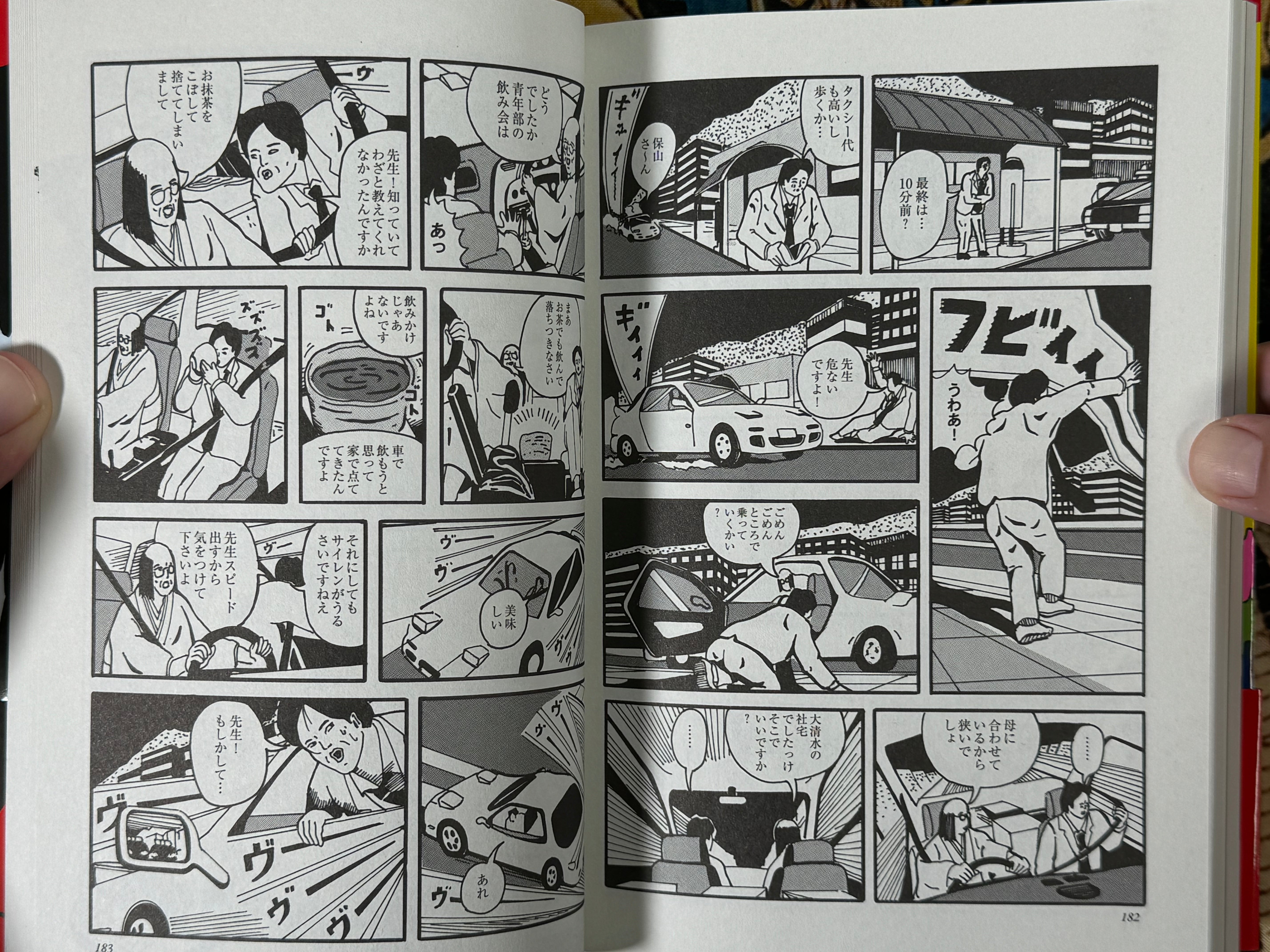 SIGNED Unmei (Destiny) by Kouichi Matsuda (2024)
