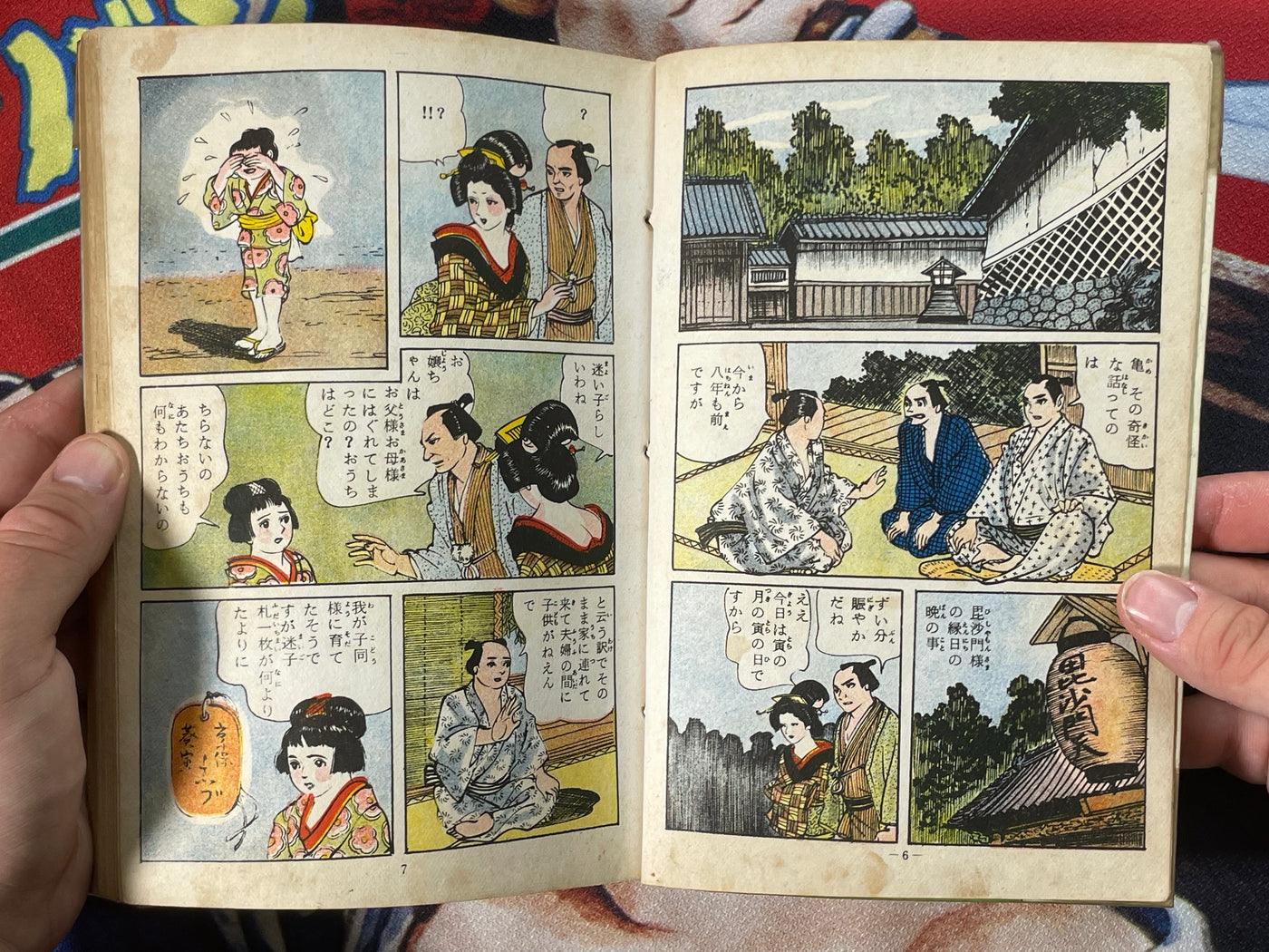 Aizen Hell Rental Manga/Kashihon by Haruo Kano (50s/60s)