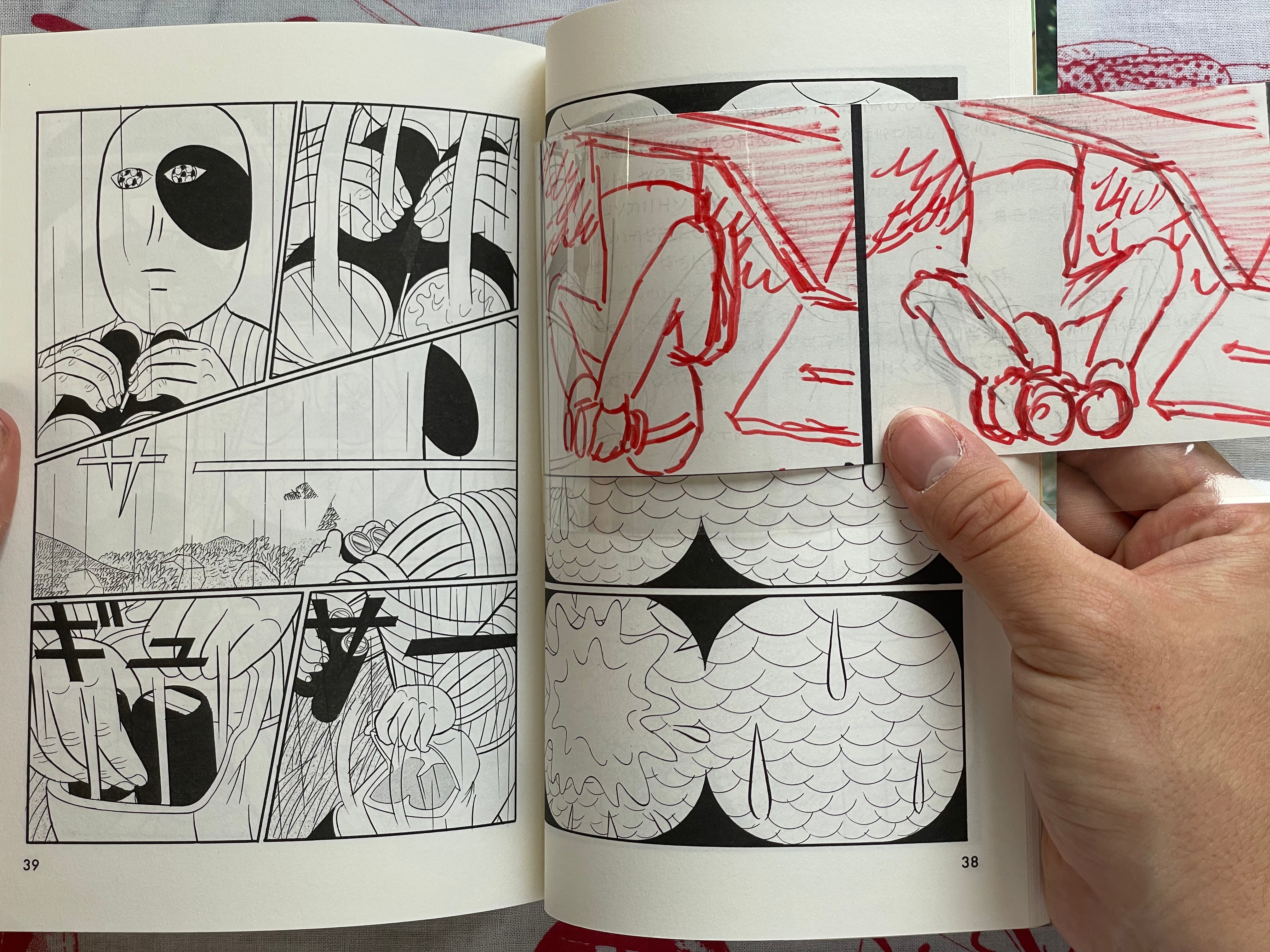 Outdoor (WITH HAND DRAWING) by Yuichi Yokoyama (2009)