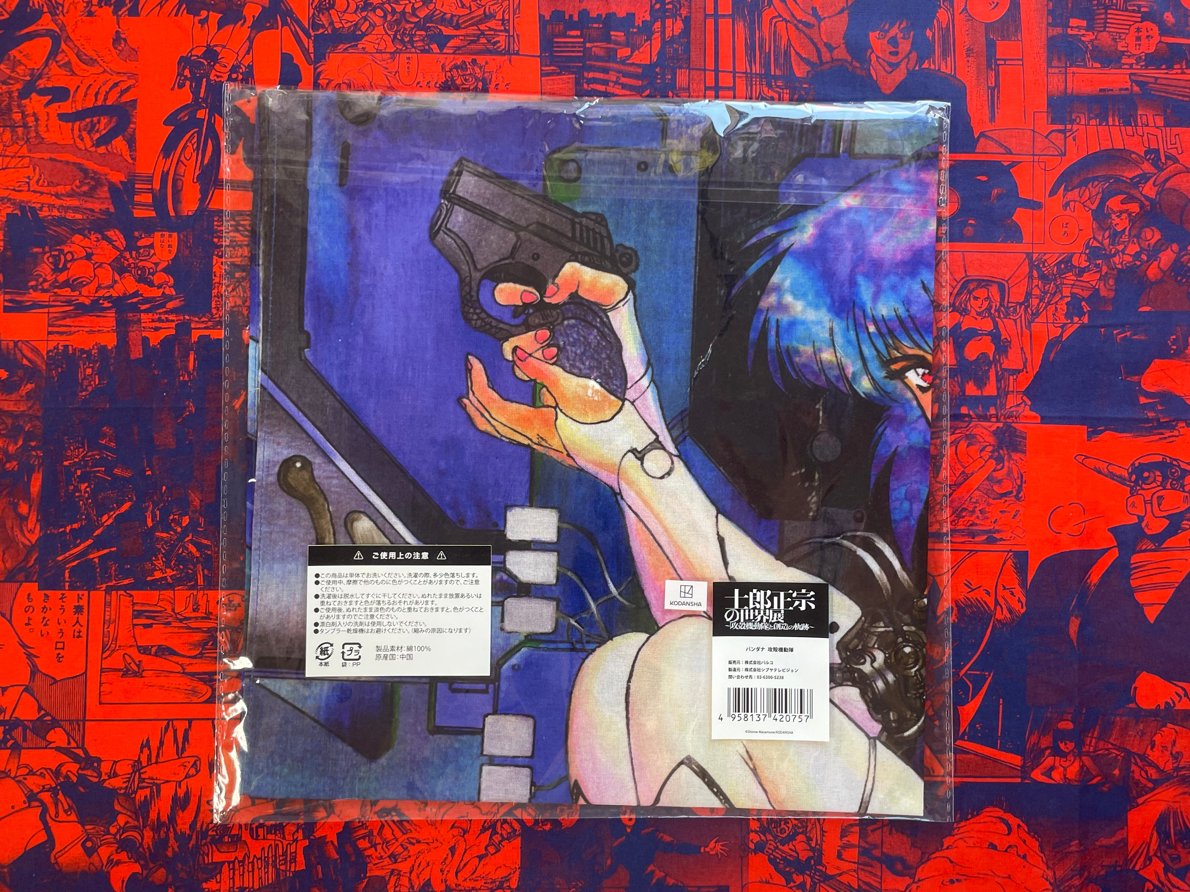 Ghost in the Shell Bandana (バンダナ特攻殻機動隊)