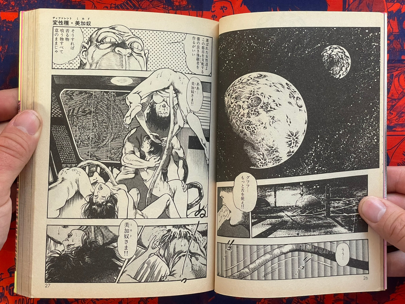 SIGNED Legend of the Super Beast by Toshio Maeda (1988)