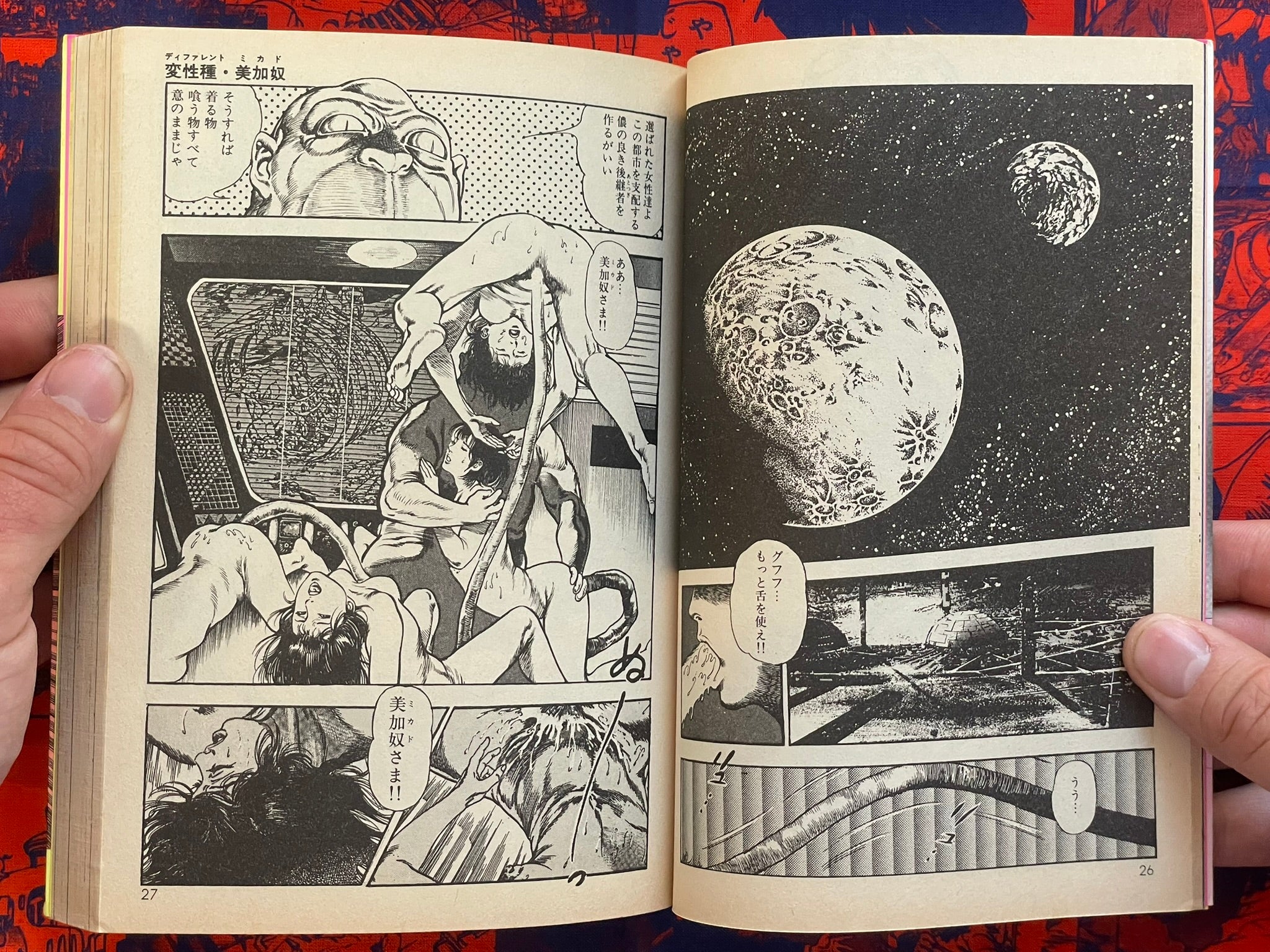 SIGNED Legend of the Super Beast by Toshio Maeda (1988)
