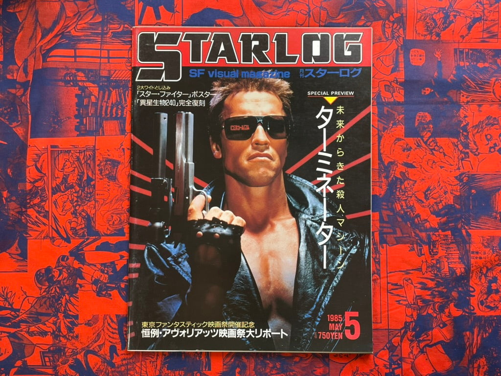 Starlog Magazine (5/1985) · Japan Book Hunter