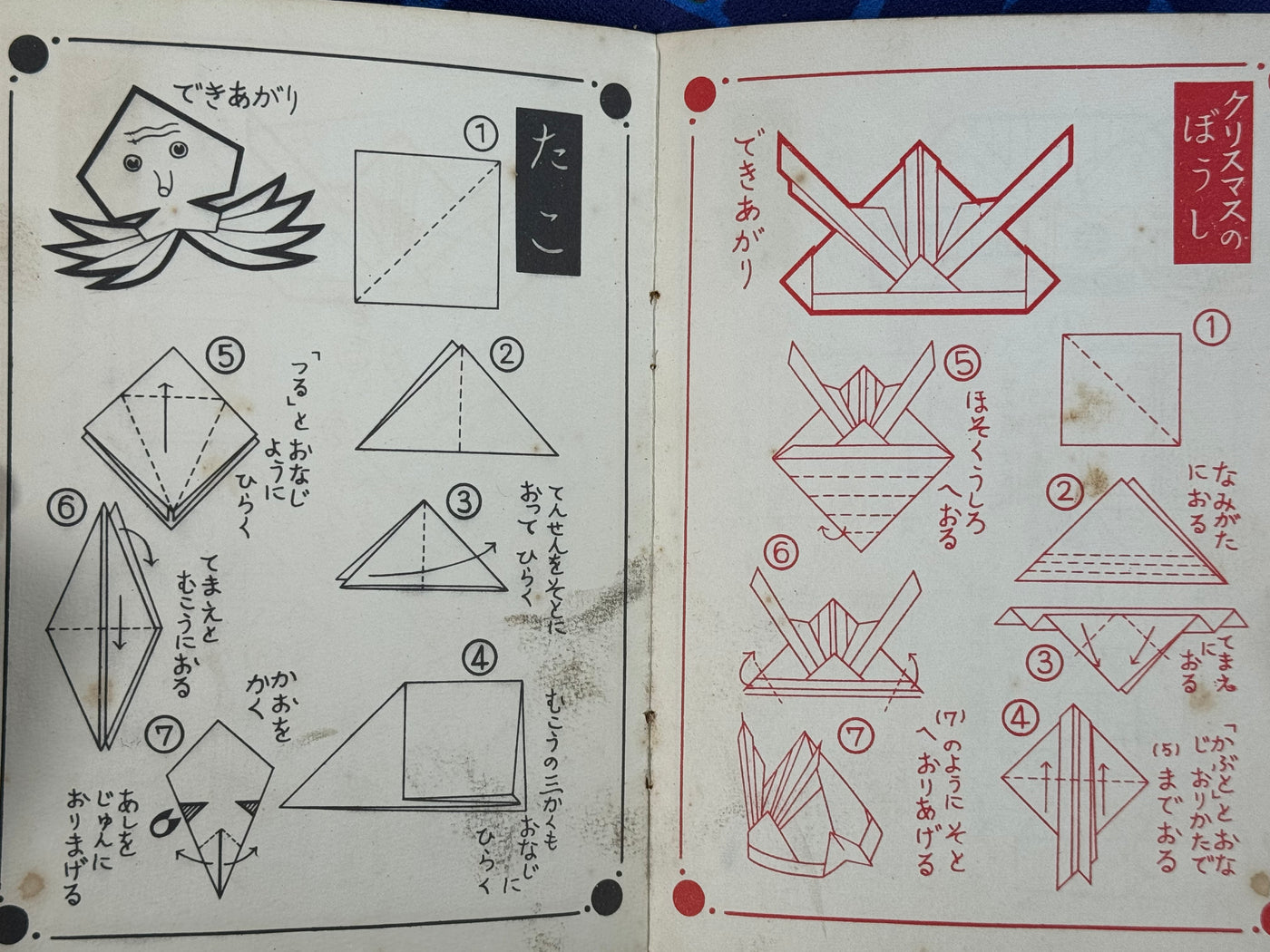 How to Fold Origami Furoku/Supplemental (1950s/60s?)