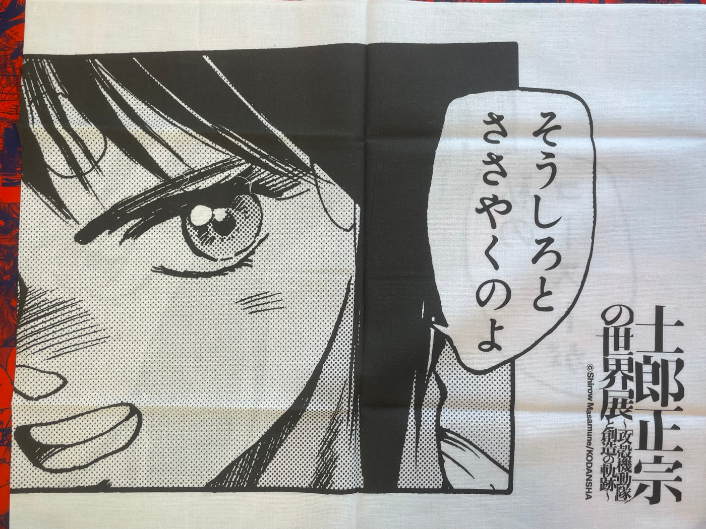 Ghost in the Shell Tenugui Decorative Towel (手拭い特攻殻機動隊B)