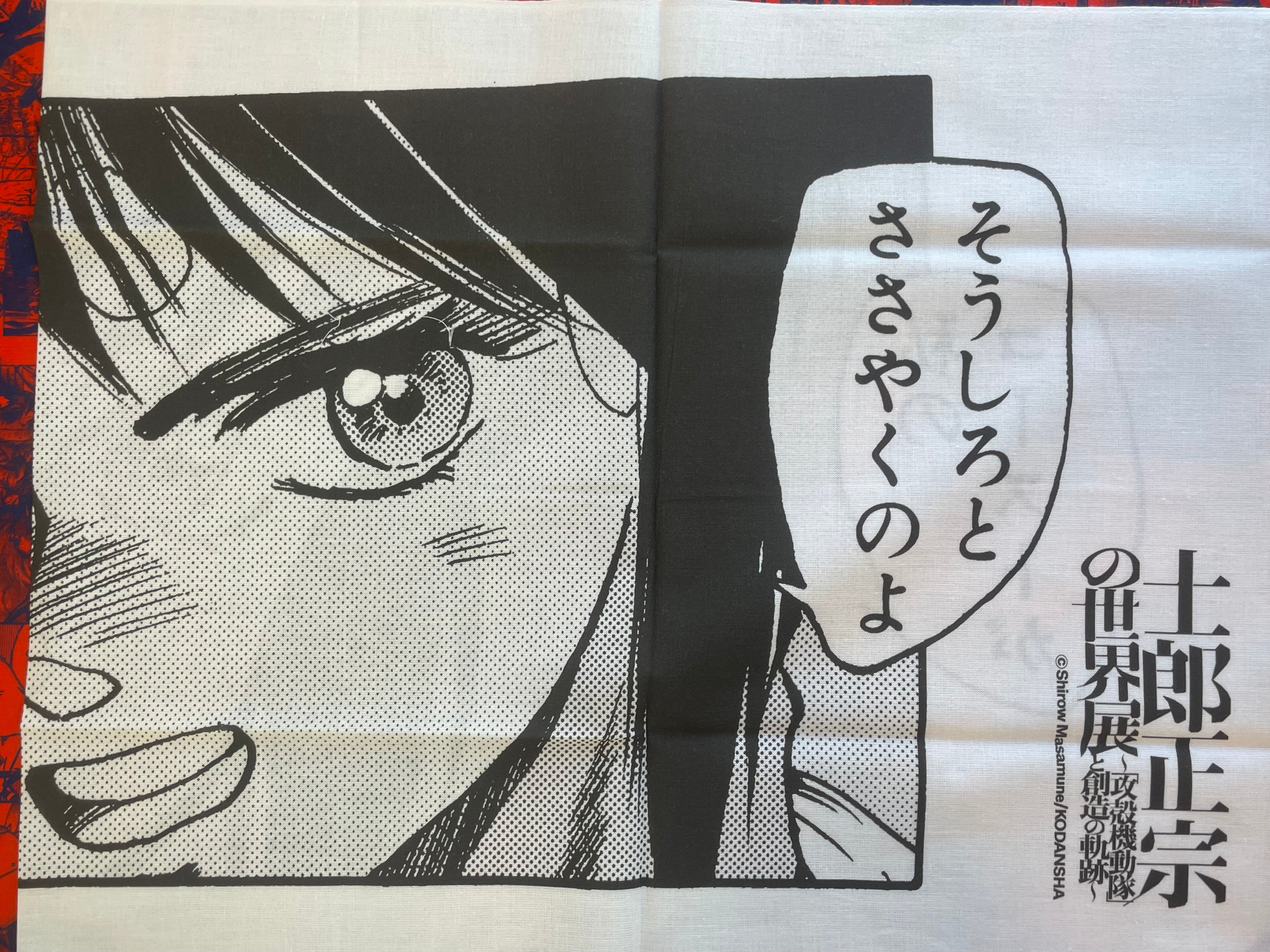 Ghost in the Shell Tenugui Decorative Towel (手拭い特攻殻機動隊B)