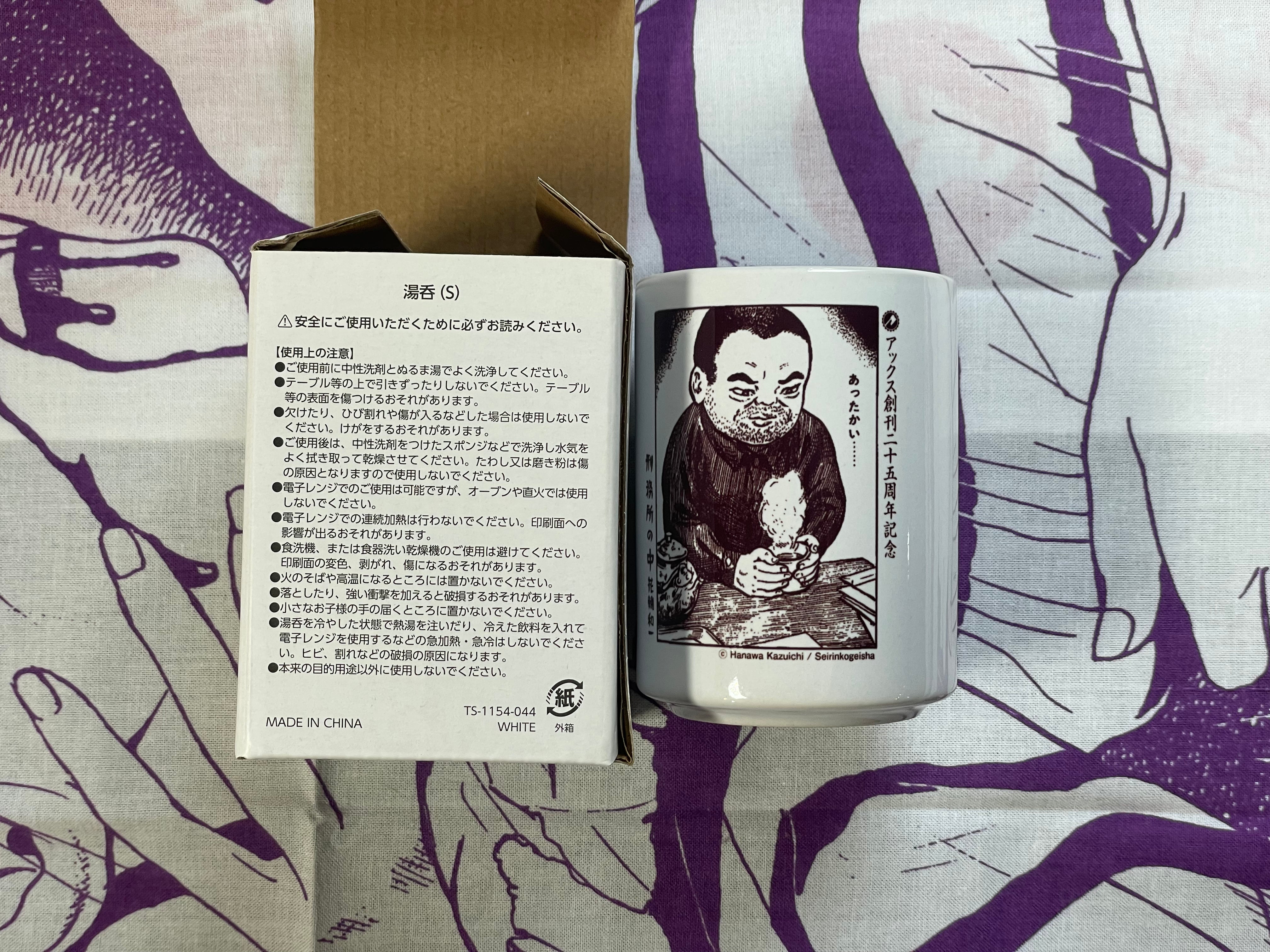 Hanazawa Kazuichi Teacup