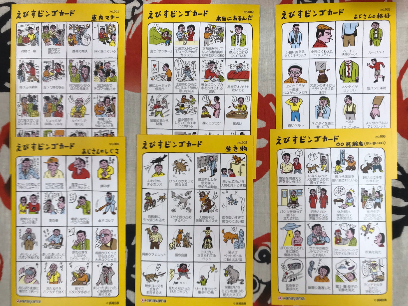 Ebisu Bingo by Yoshikazu Ebisu (2009)