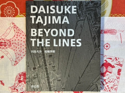Beyond the Lines by Daisuke Tajima · Japan Book Hunter