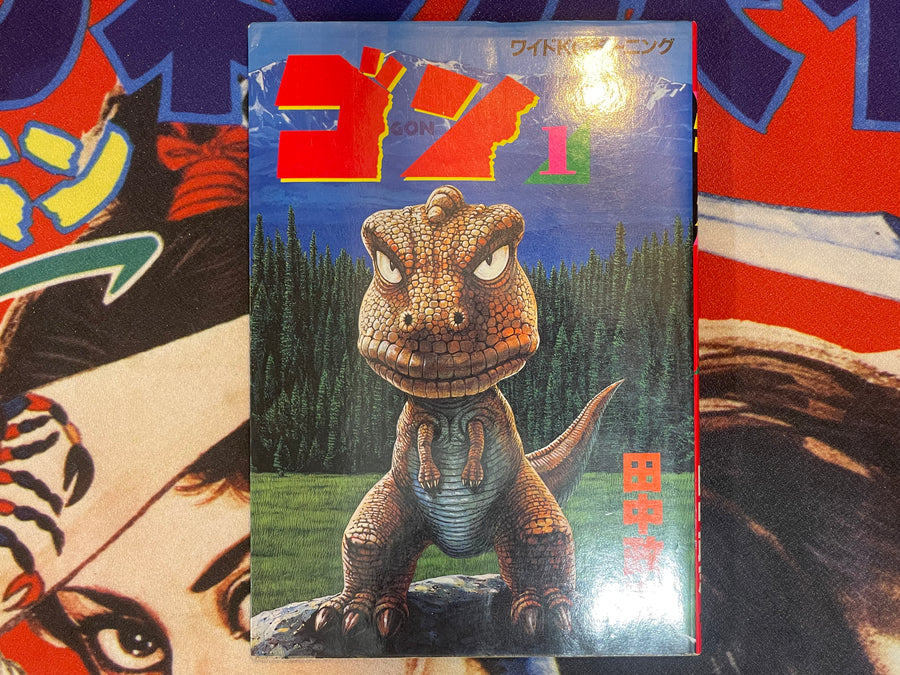 GON 1-4 Set by Masashi Tanaka (1992)