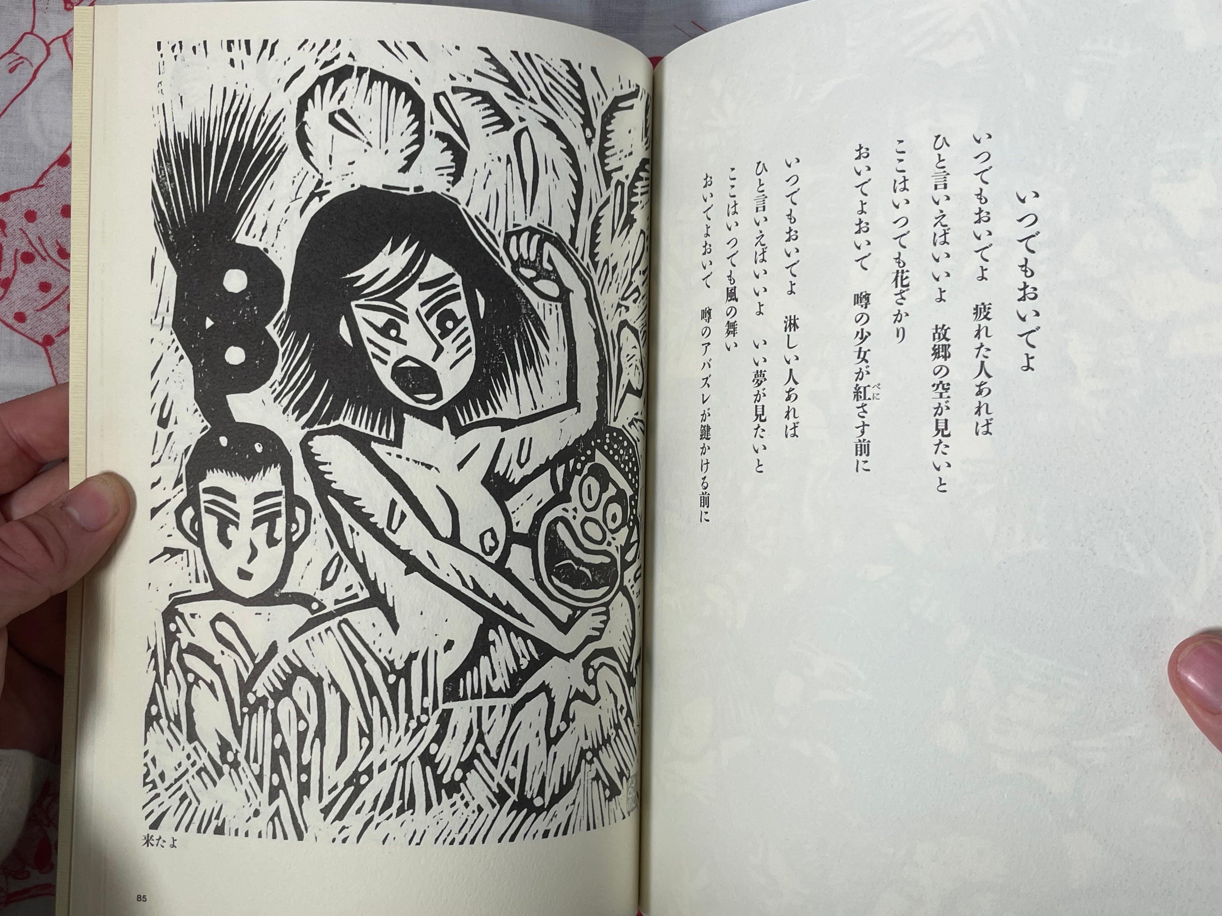 SIGNED Hanga Mandara - Signed w/ illustration by Jun Hatanaka (1999) - slipcover