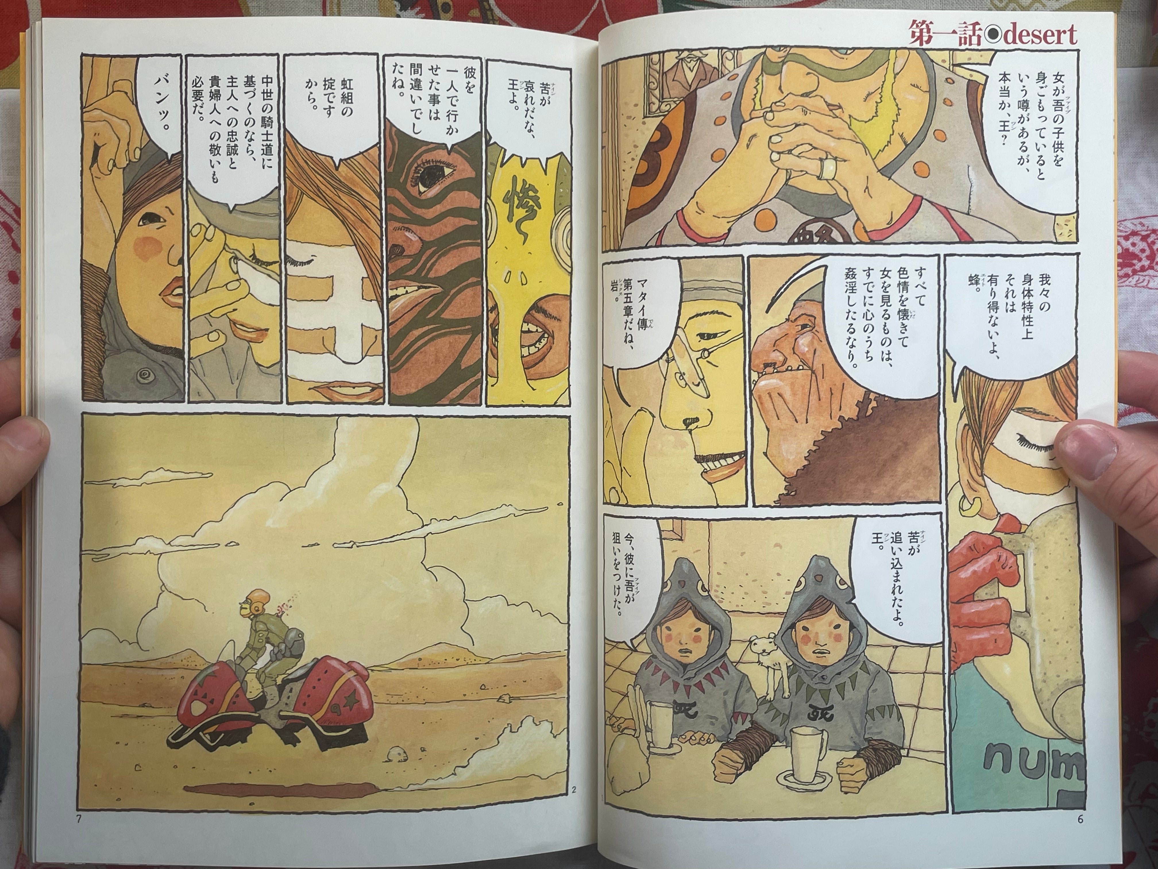 Number Five Volume 1 Box Set by Taiyo Matsumoto (2002)