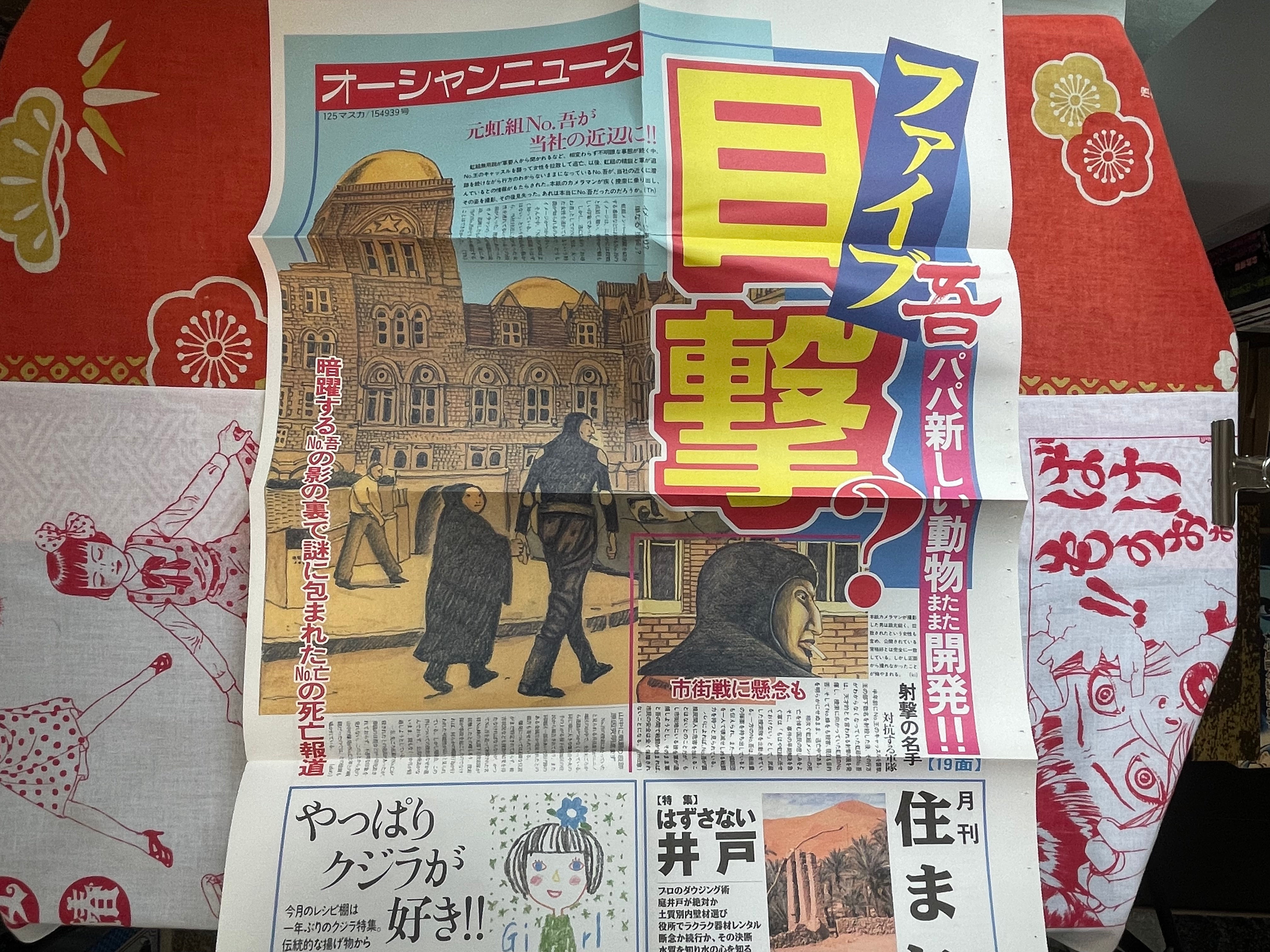 Number Five Volume 1 Box Set by Taiyo Matsumoto (2002)