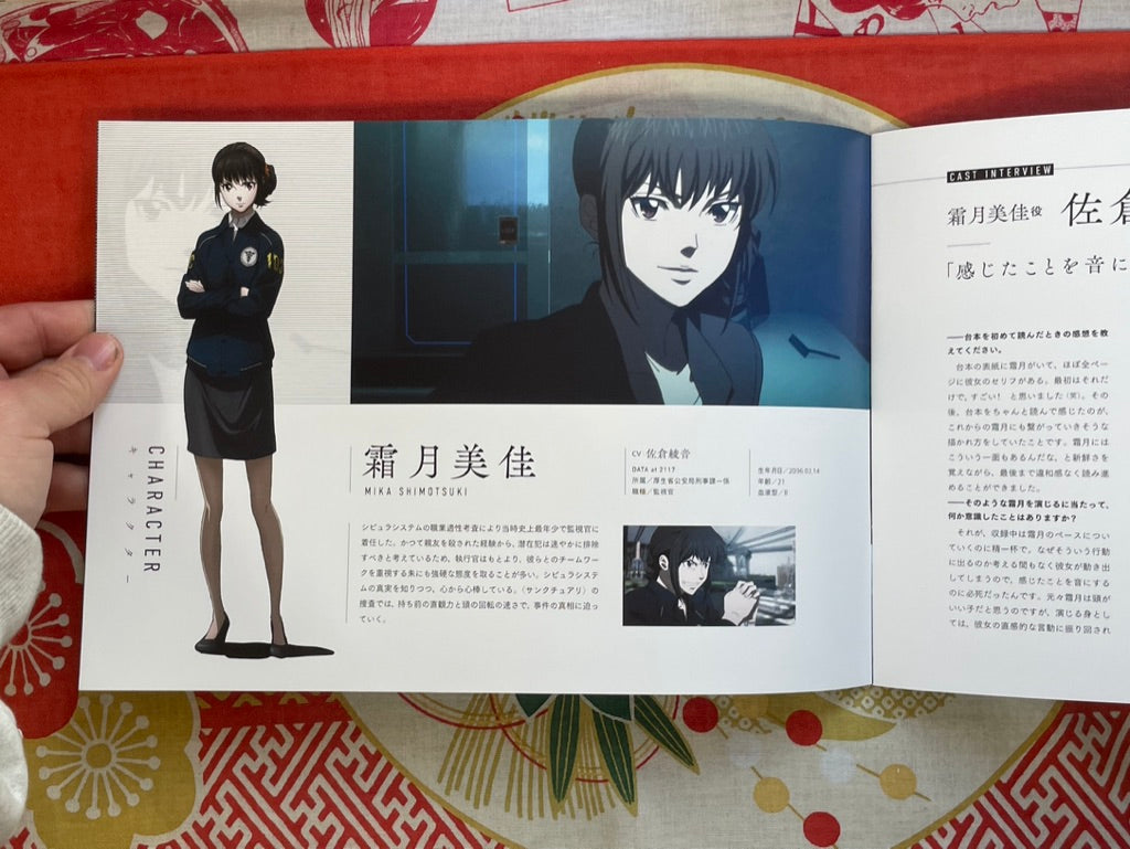 Movie Pamphlet: Psycho-Pass Sinners of the System Case 1 (2019)