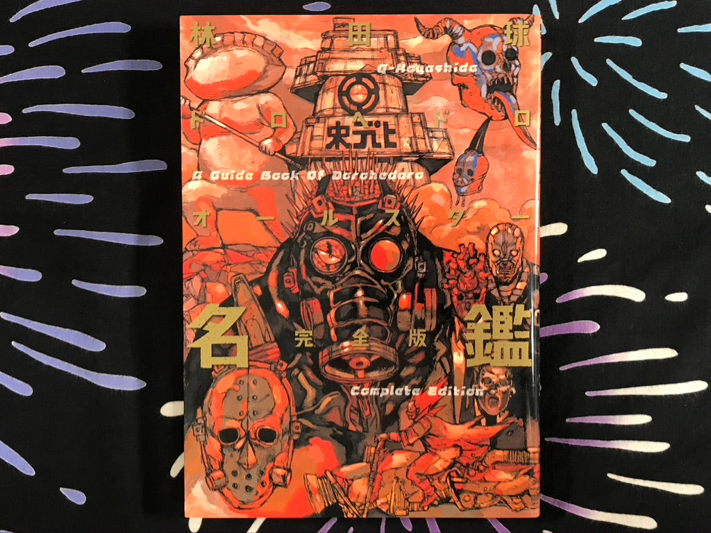 A Guide Book of Dorohedoro by Q. Hayashida (2018) · Japan Book Hunter