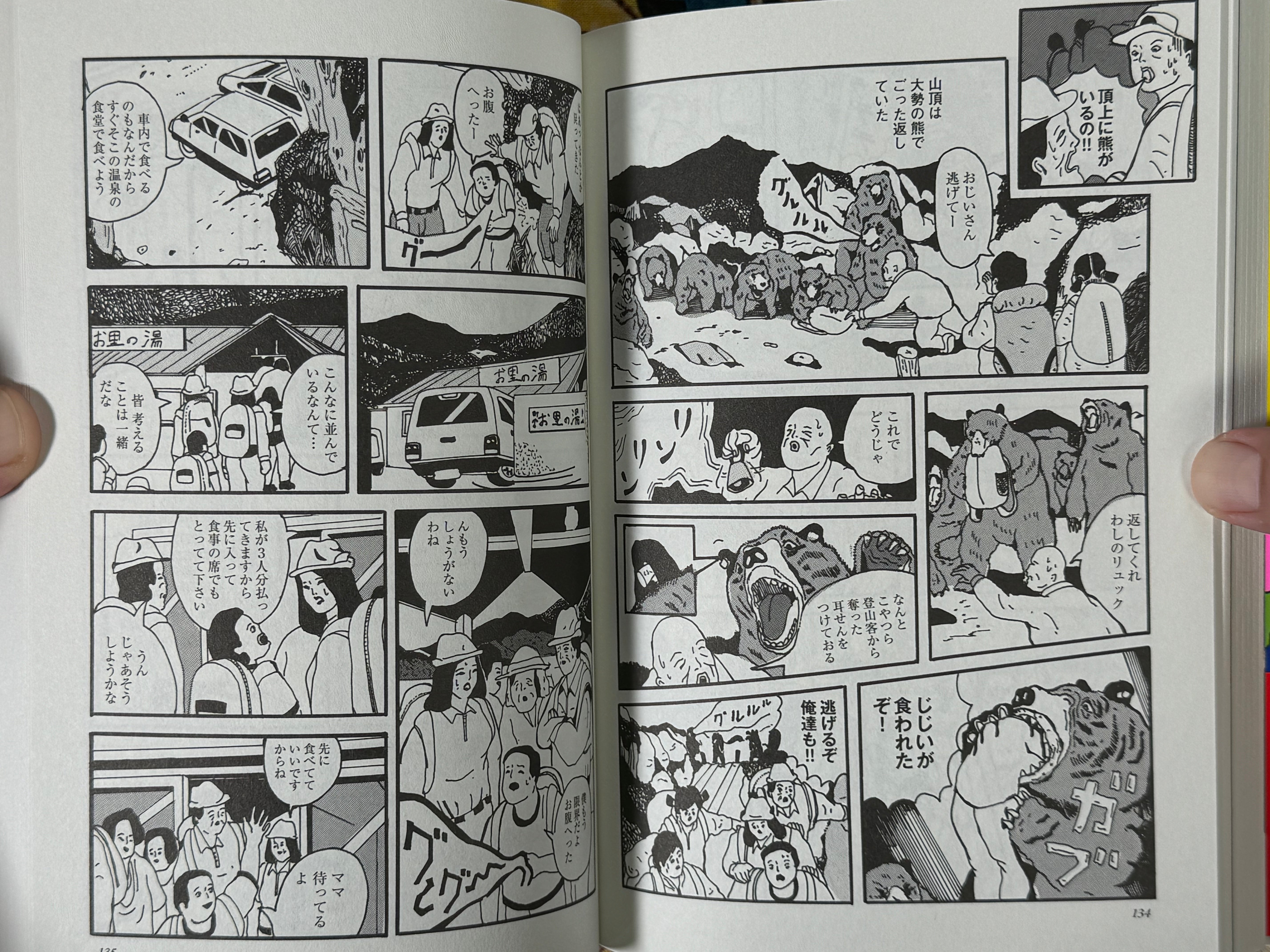 SIGNED Unmei (Destiny) by Kouichi Matsuda (2024)