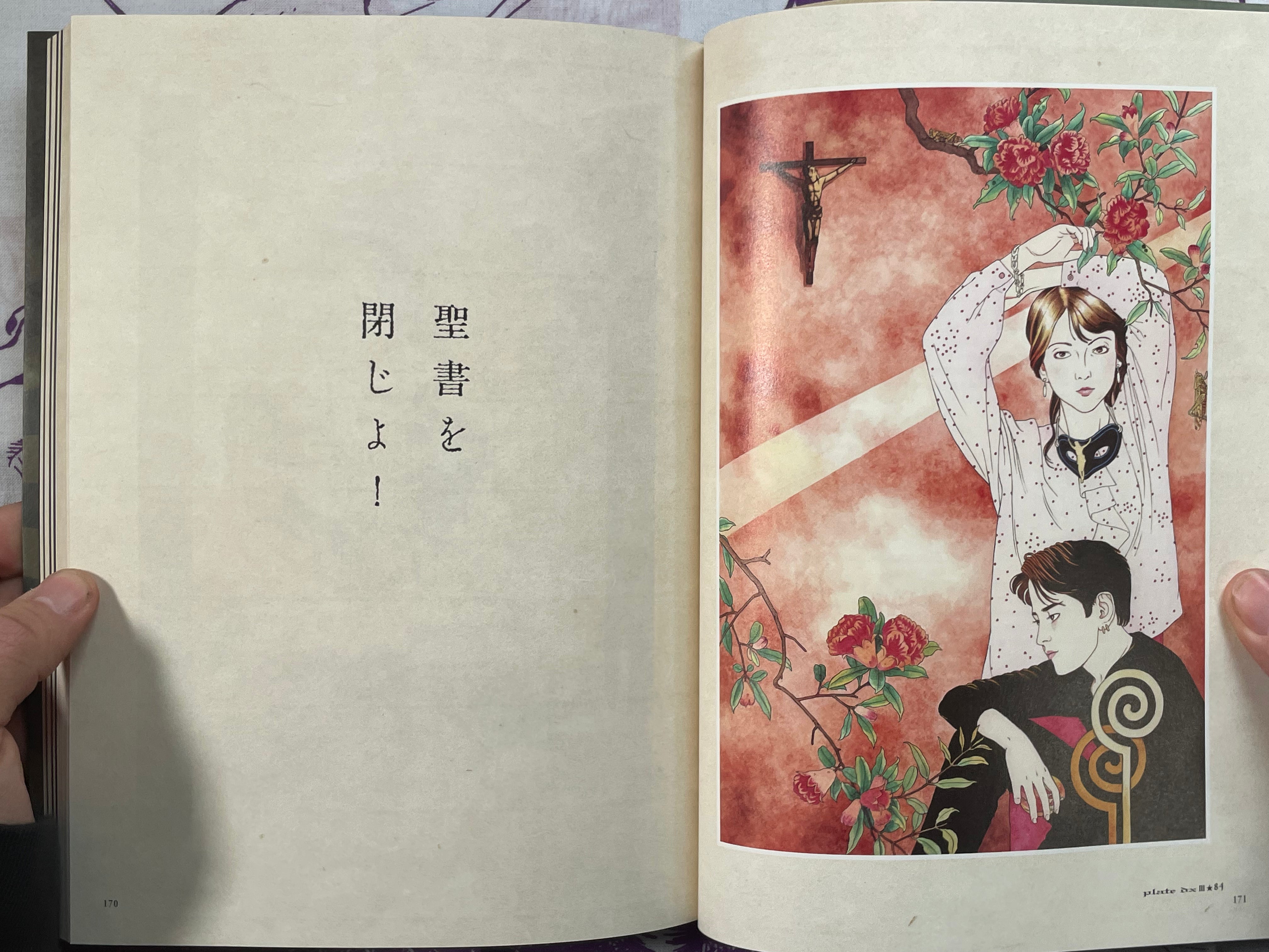 SIGNED 40th Anniversary Maruo Graph DX III Expanded by Suehiro Maruo (2021)