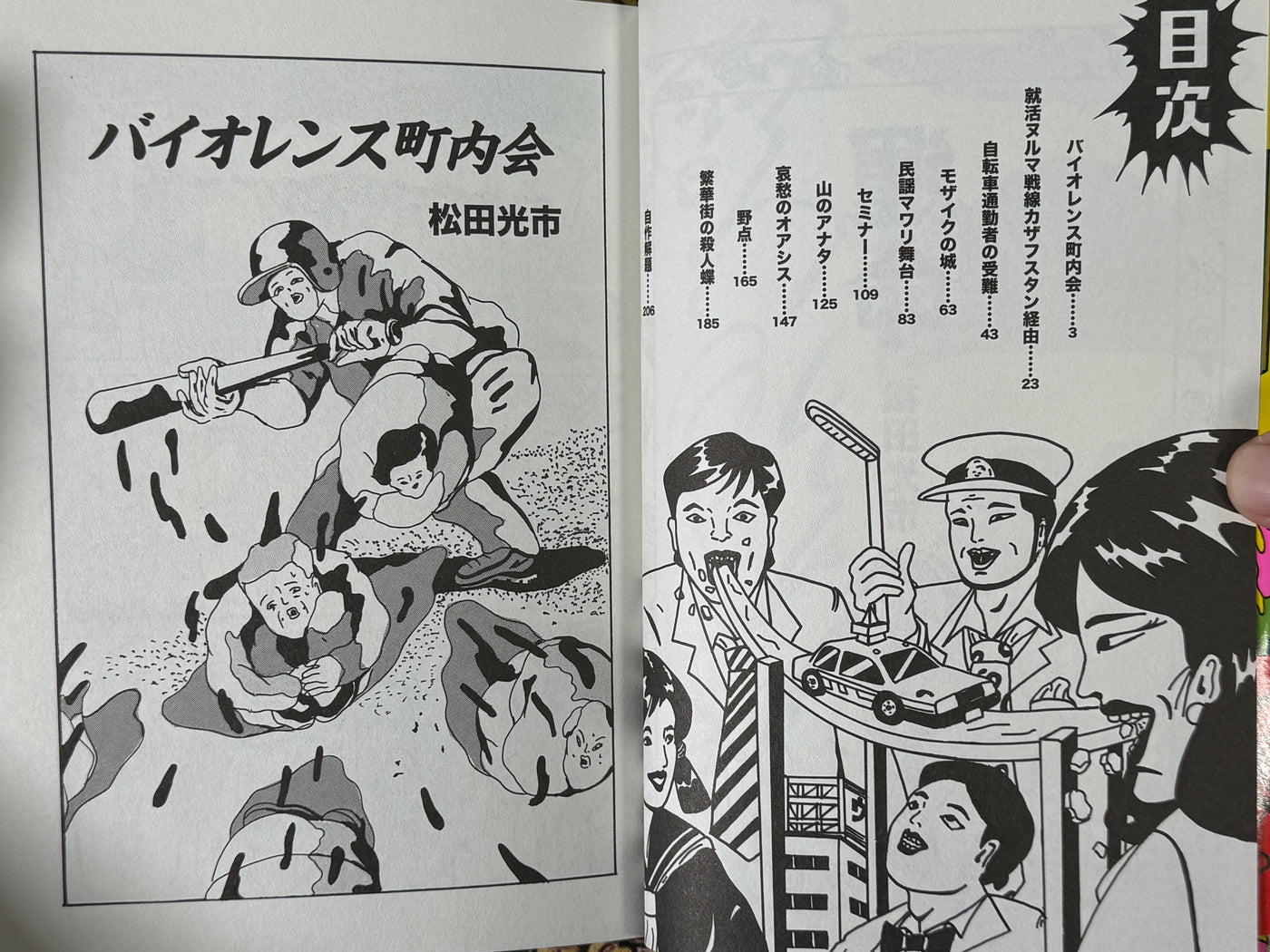 SIGNED Unmei (Destiny) by Kouichi Matsuda (2024)