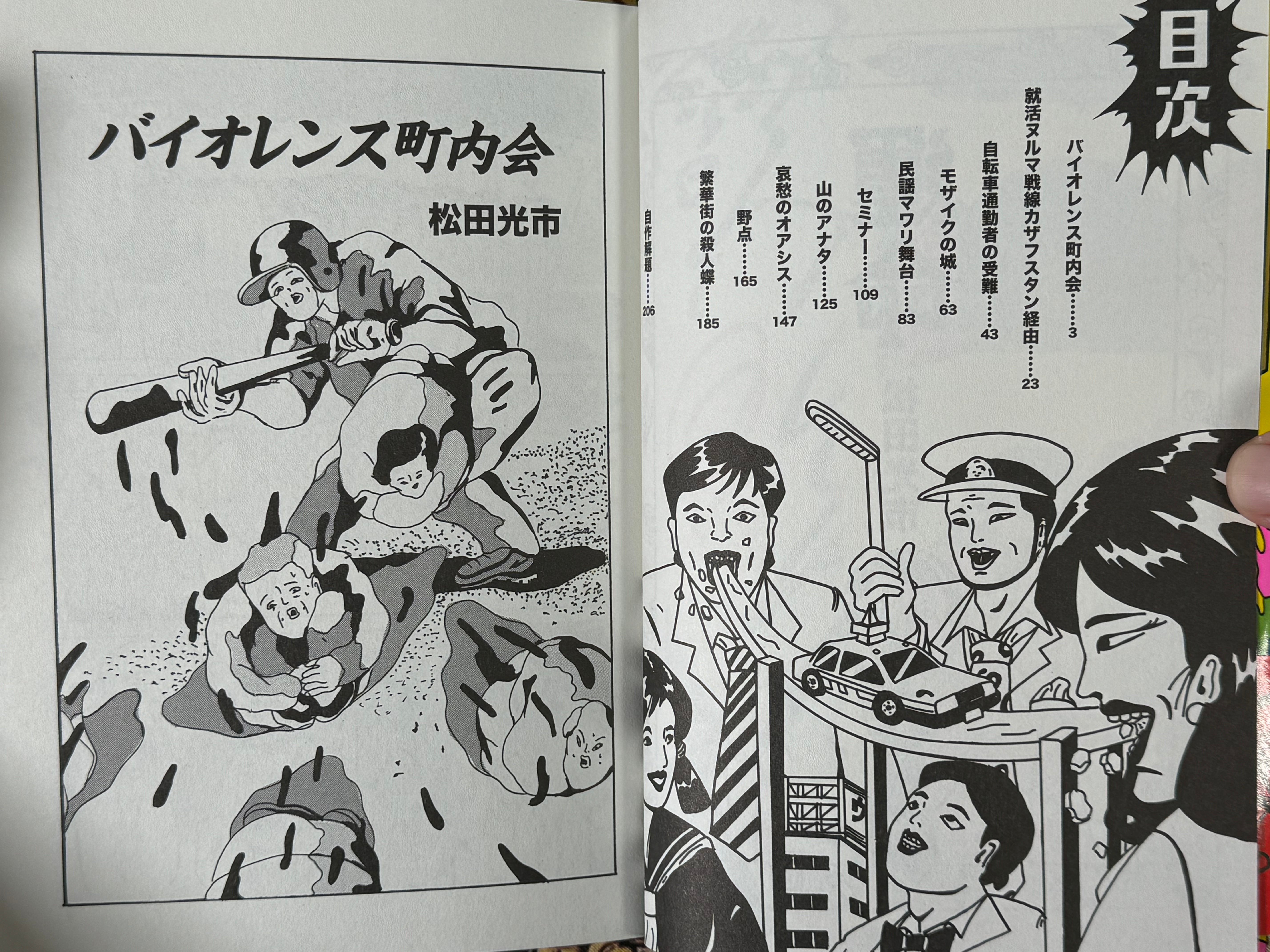 SIGNED Unmei (Destiny) by Kouichi Matsuda (2024)