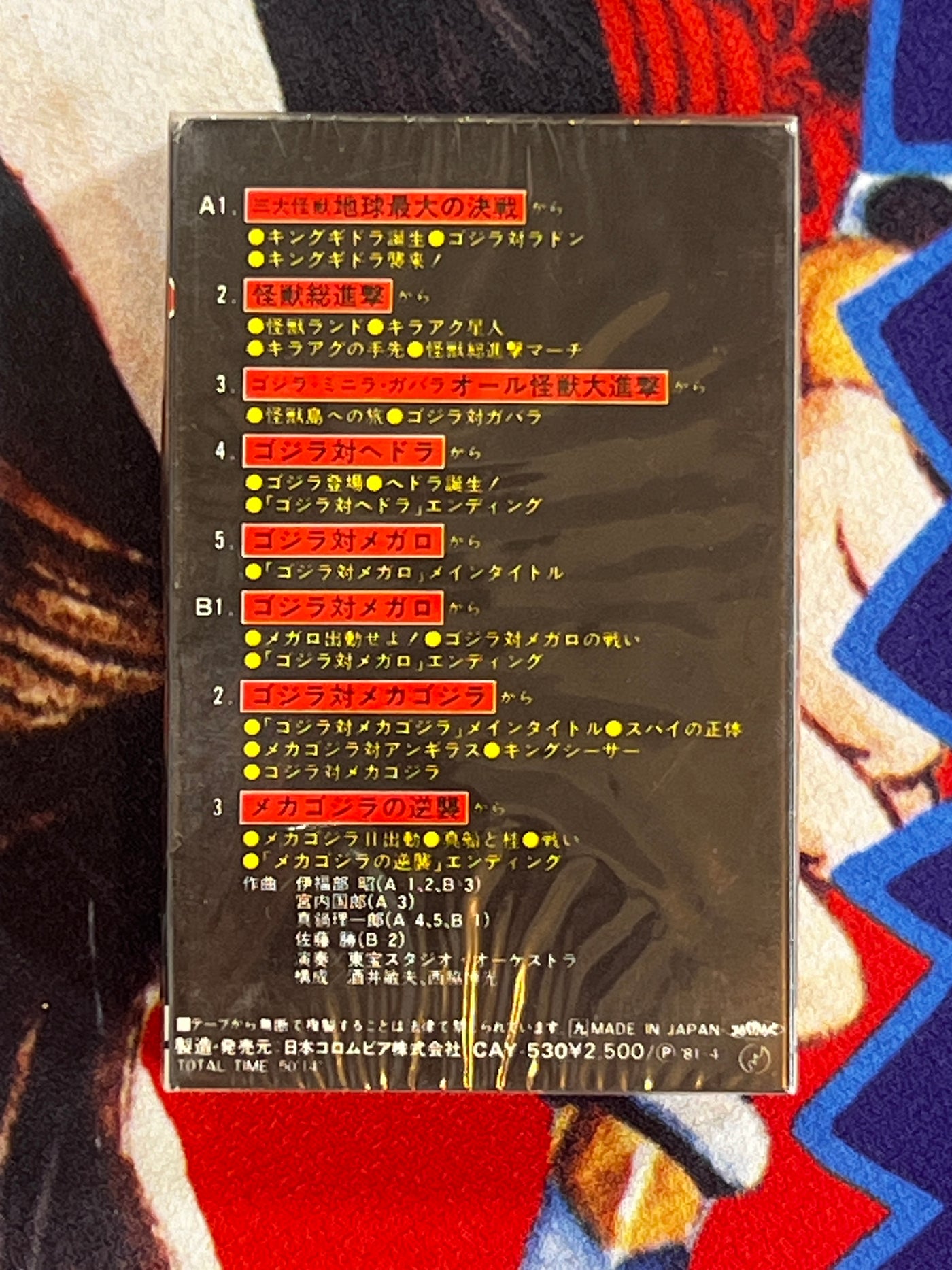 Godzilla BGM 2 Cassette Set