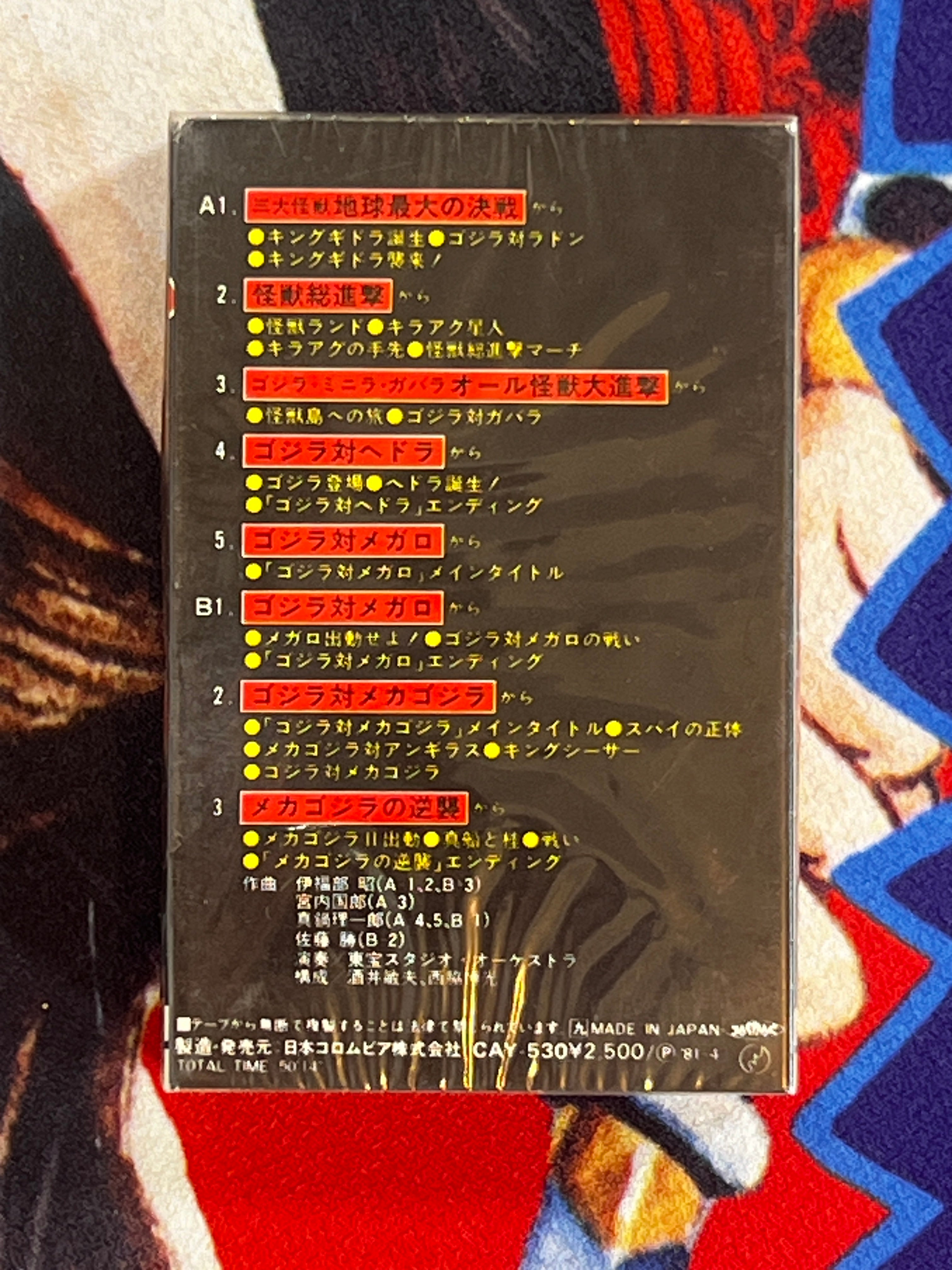 Godzilla BGM 2 Cassette Set