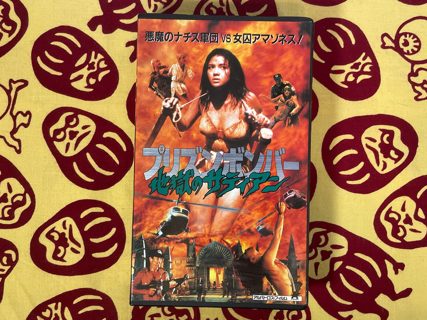 Prison Camp Girls VHS (1982)