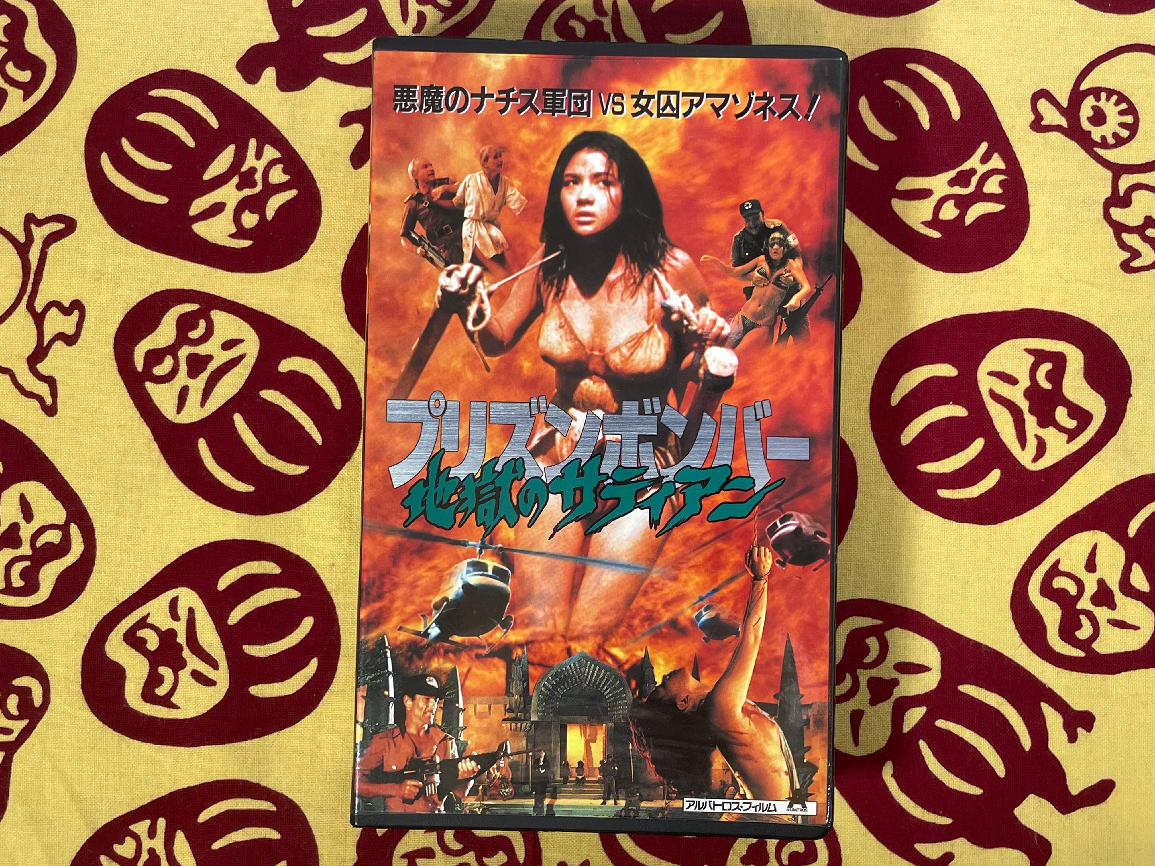 Prison Camp Girls VHS (1982)