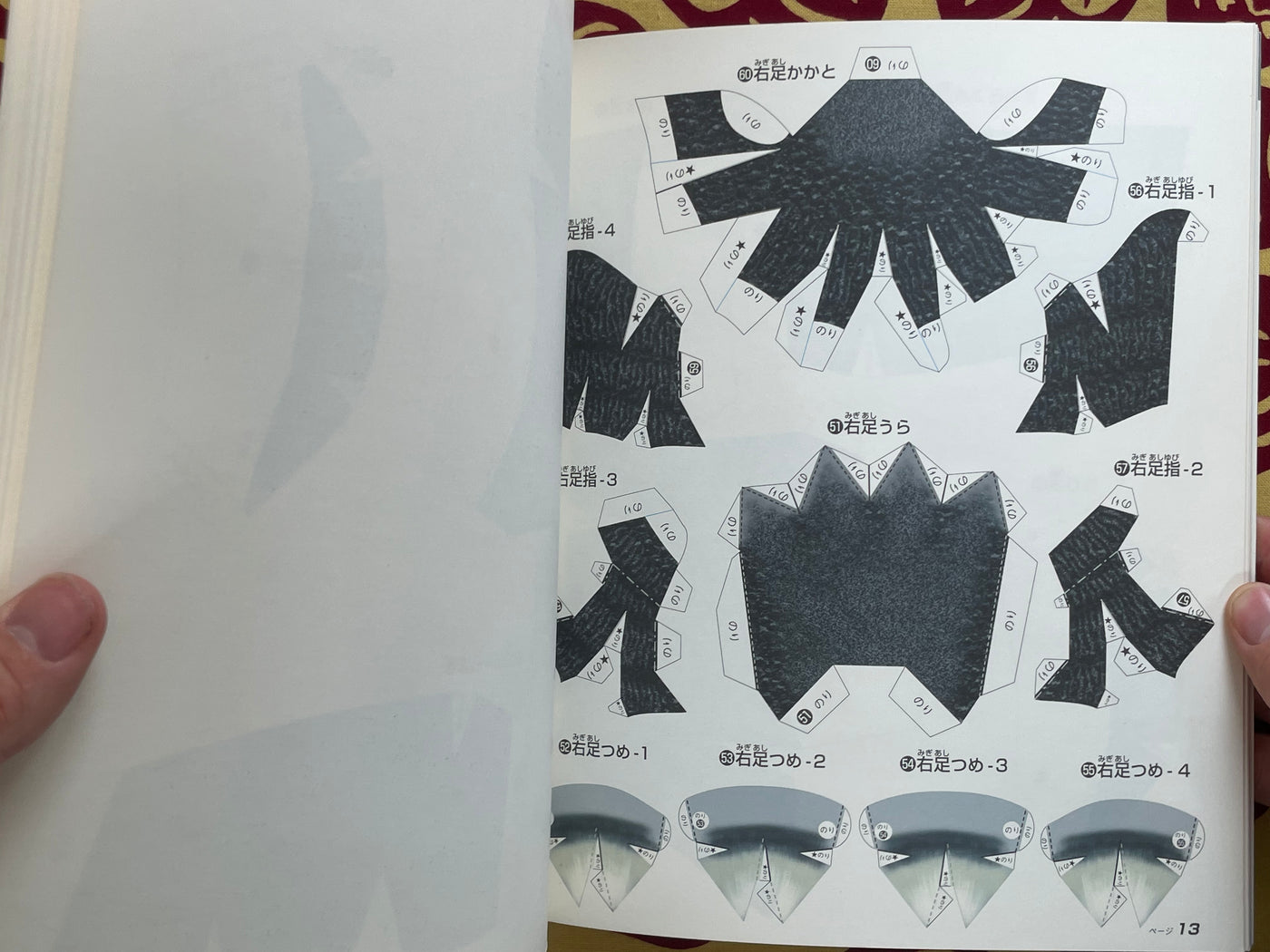 Godzilla Craft: Oragami Book (1999)