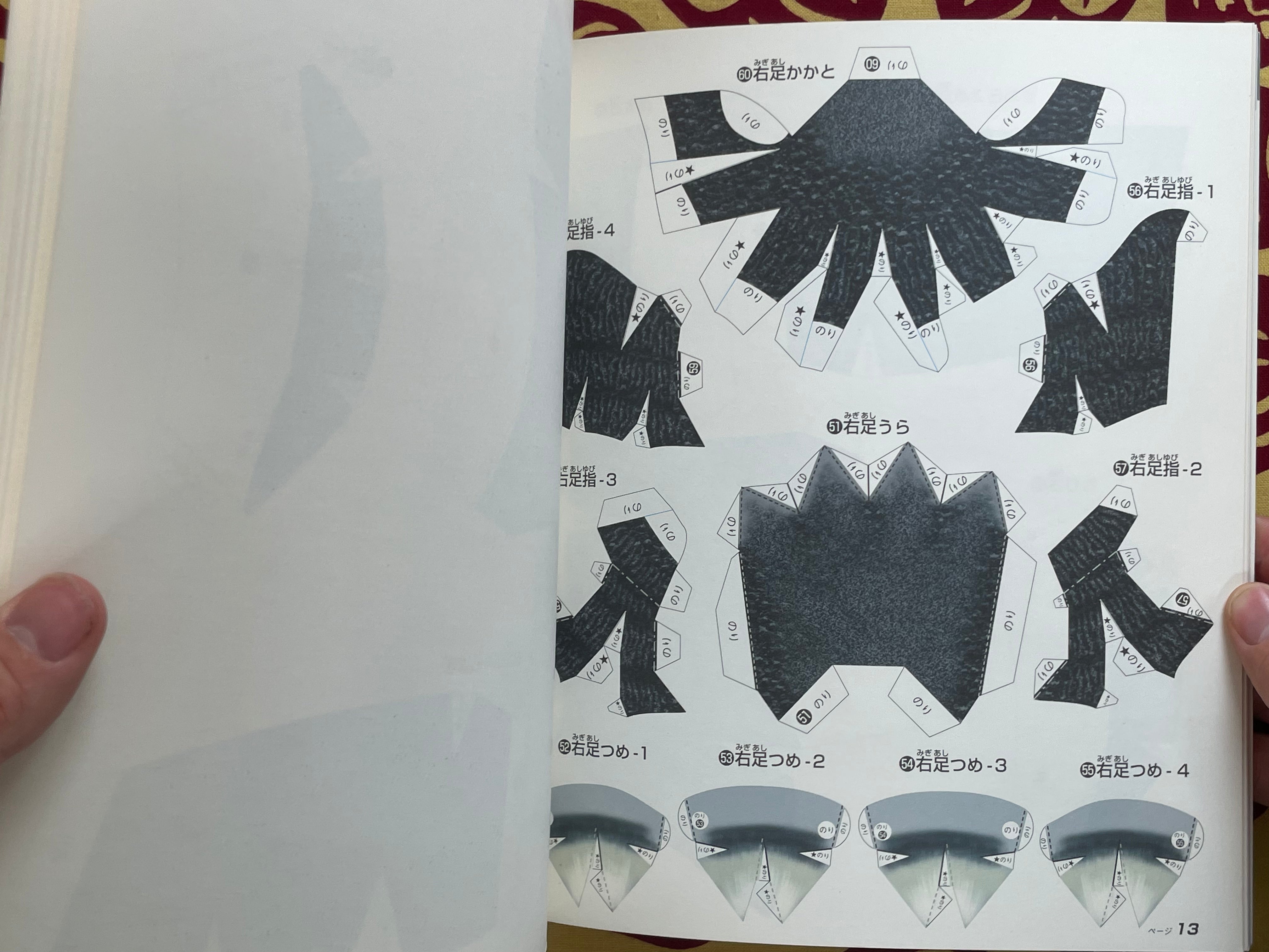 Godzilla Craft: Oragami Book (1999)