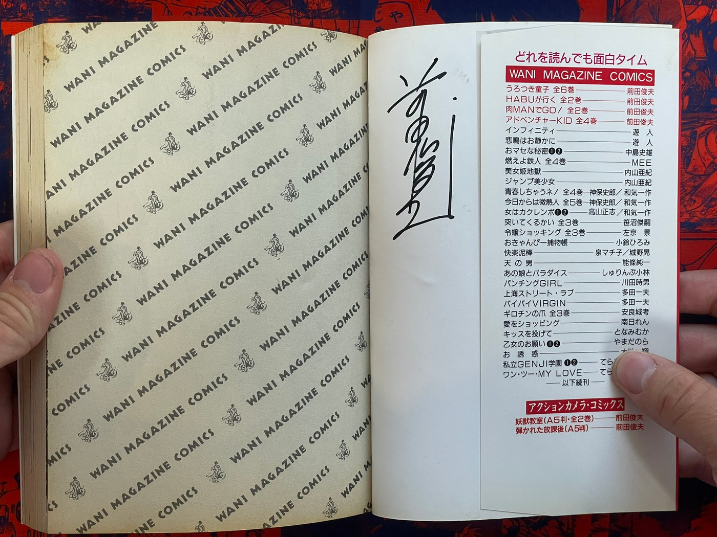 SIGNED Body 1-2 Full Set by Toshio Maeda (1991)