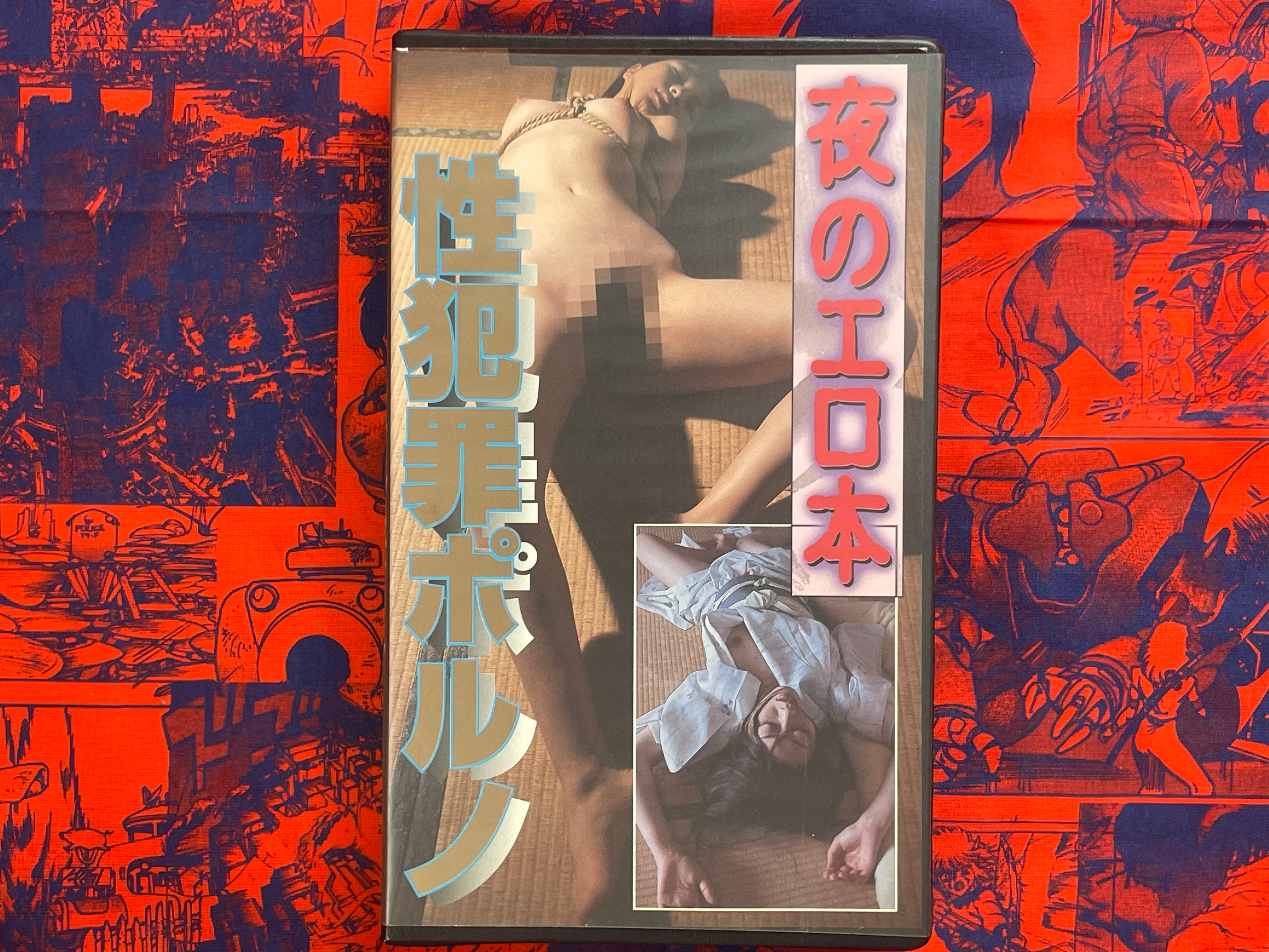 Homemade Erotica and Porn VHS