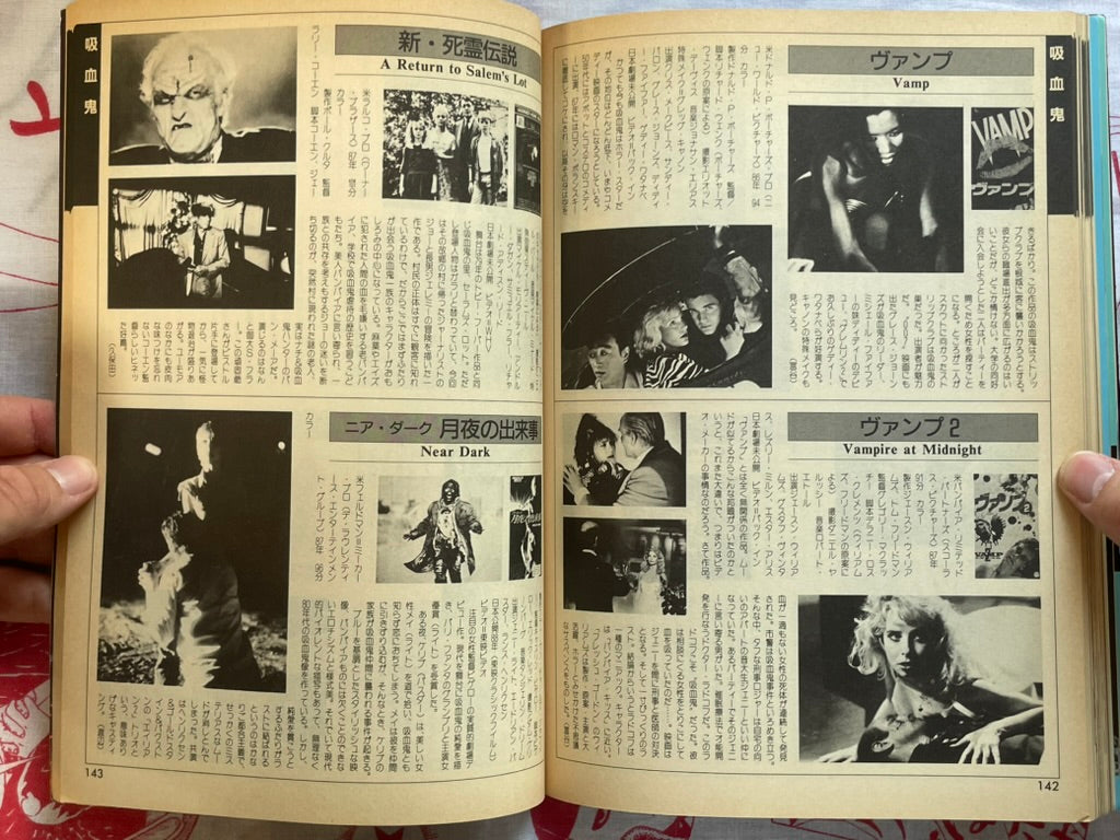 Horror & Fantastic Movie Visual Data Book by Kindaieigasha (1990)