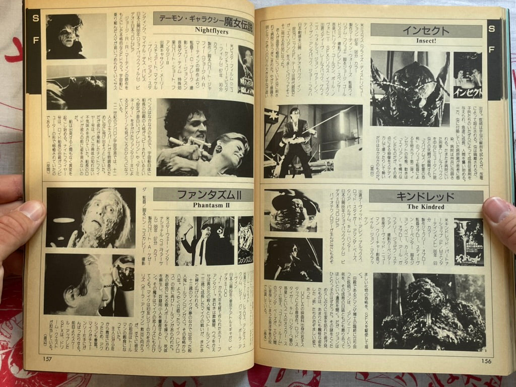 Horror & Fantastic Movie Visual Data Book by Kindaieigasha (1990)