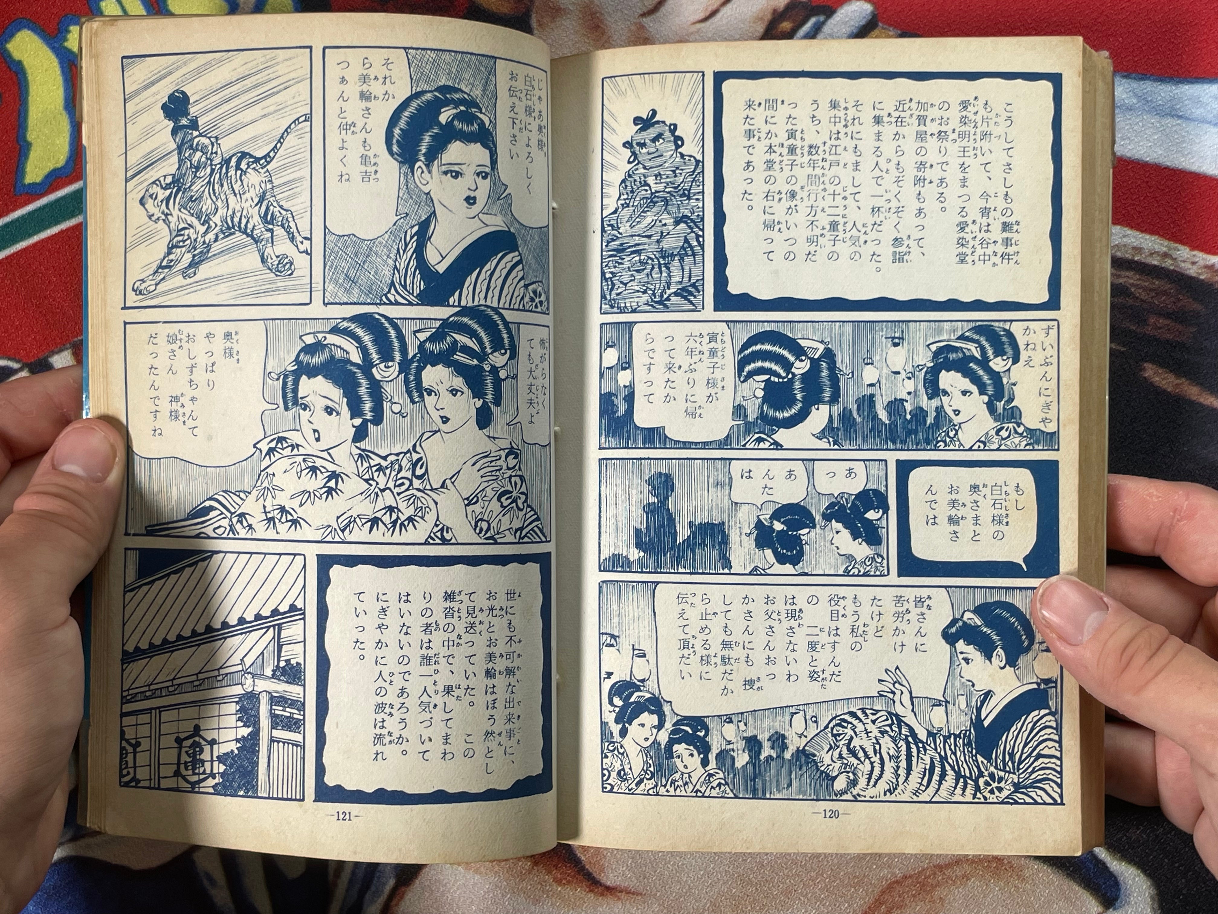 Aizen Hell Rental Manga/Kashihon by Haruo Kano (50s/60s)