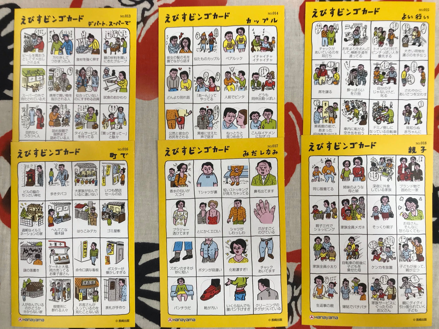 Ebisu Bingo by Yoshikazu Ebisu (2009)