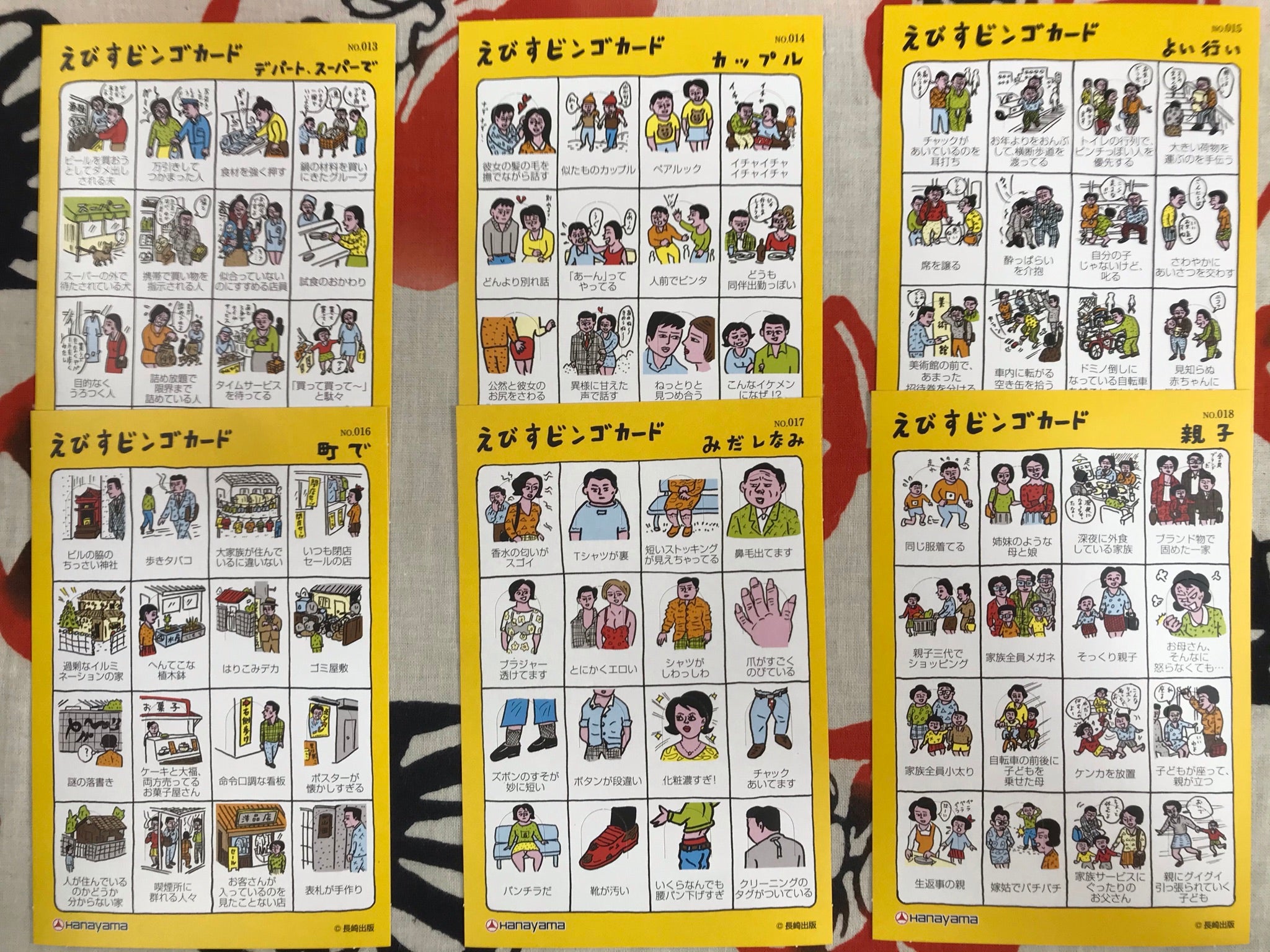 Ebisu Bingo by Yoshikazu Ebisu (2009)