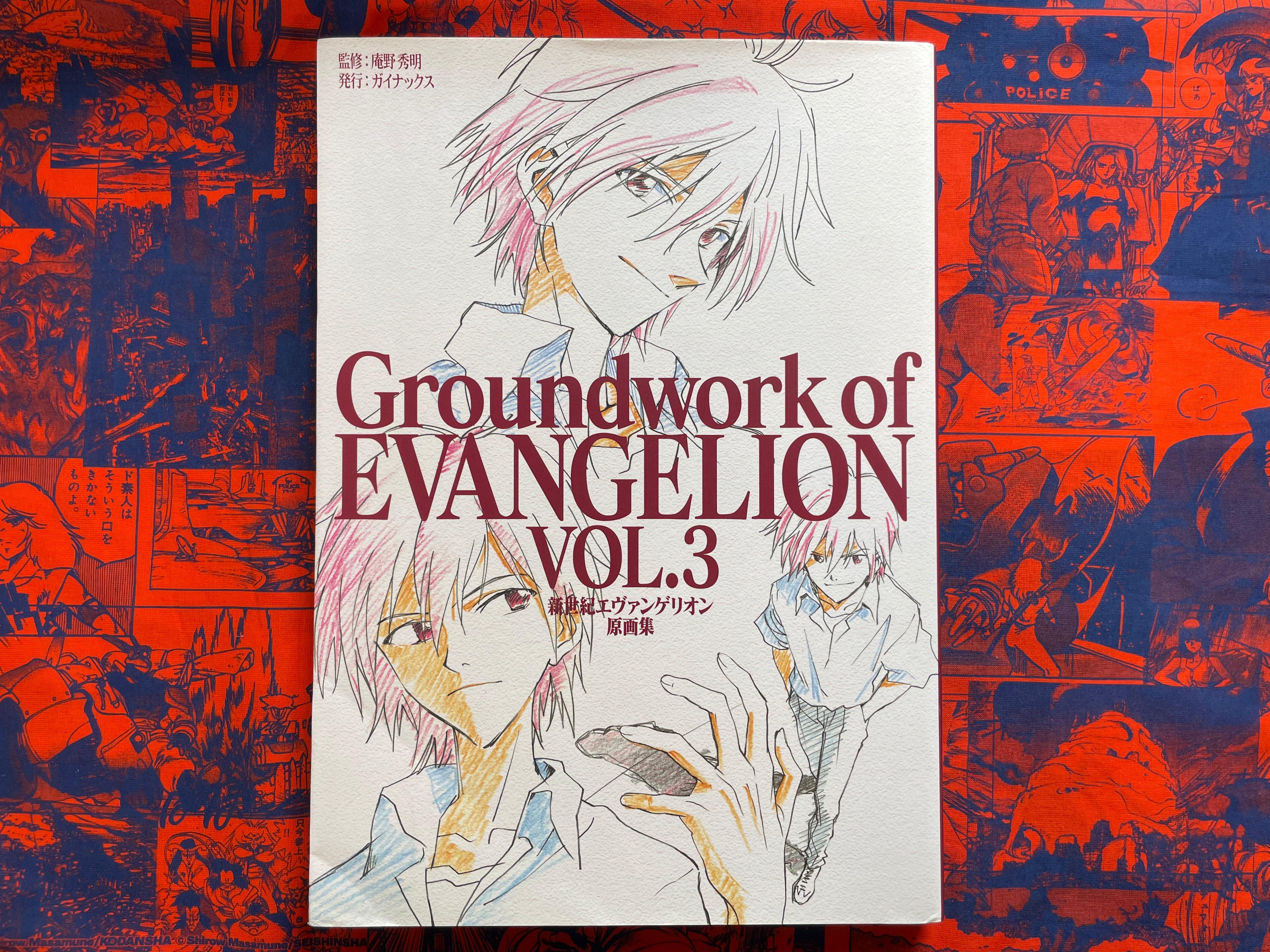 Groundwork of Evangelion 3 by Hideaki Anno (2001) · Japan Book Hunter
