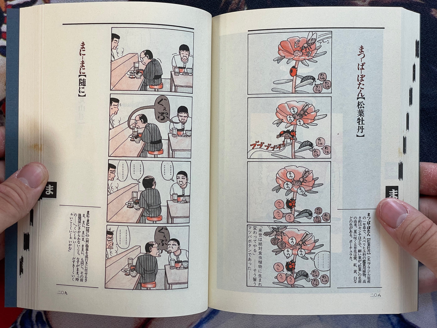 Kouji-en Full 3 Volume Set w/Furoku & Karuta Card Game by Various Artists