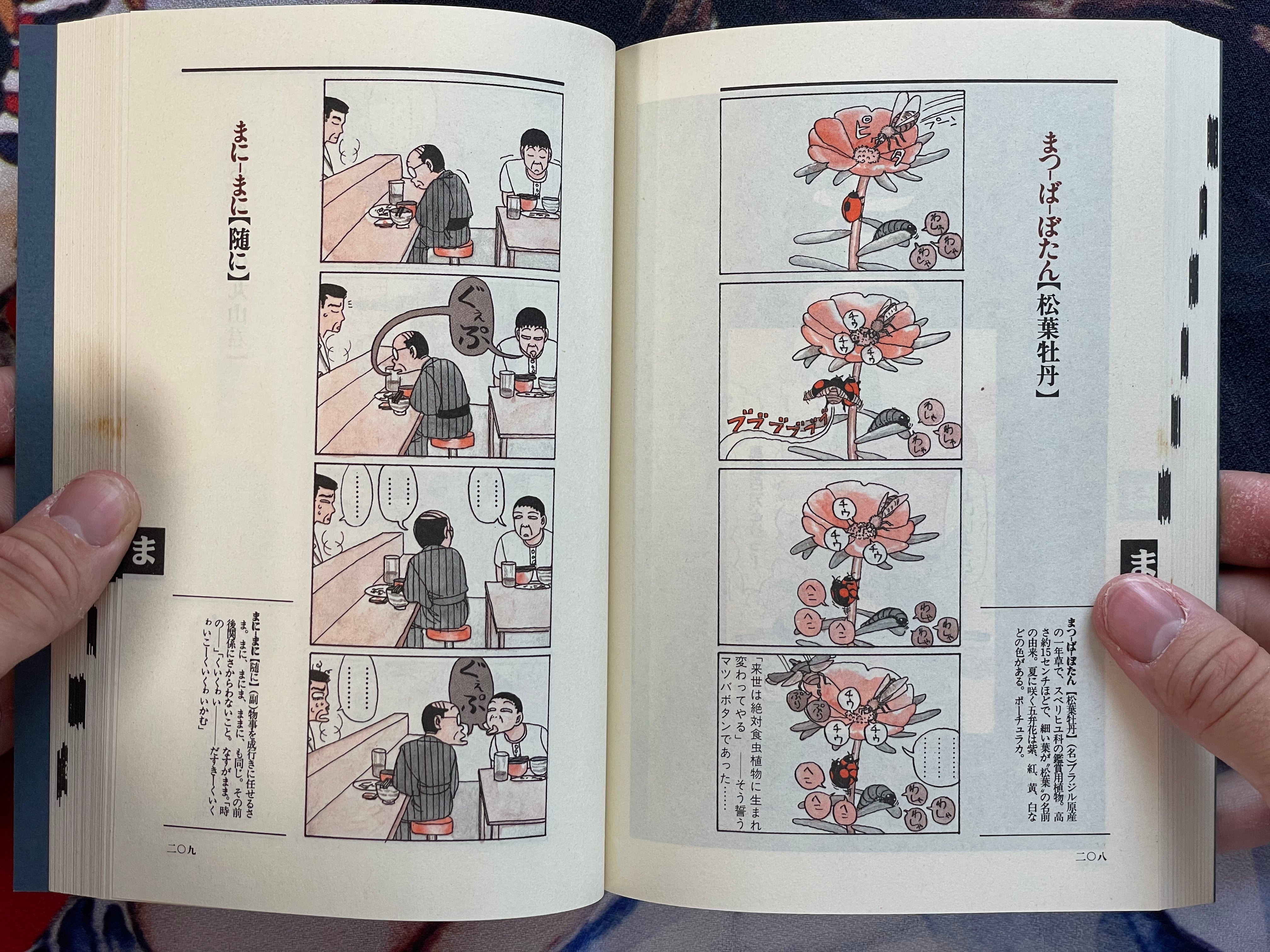 Kouji-en Full 3 Volume Set w/Furoku & Karuta Card Game by Various Artists