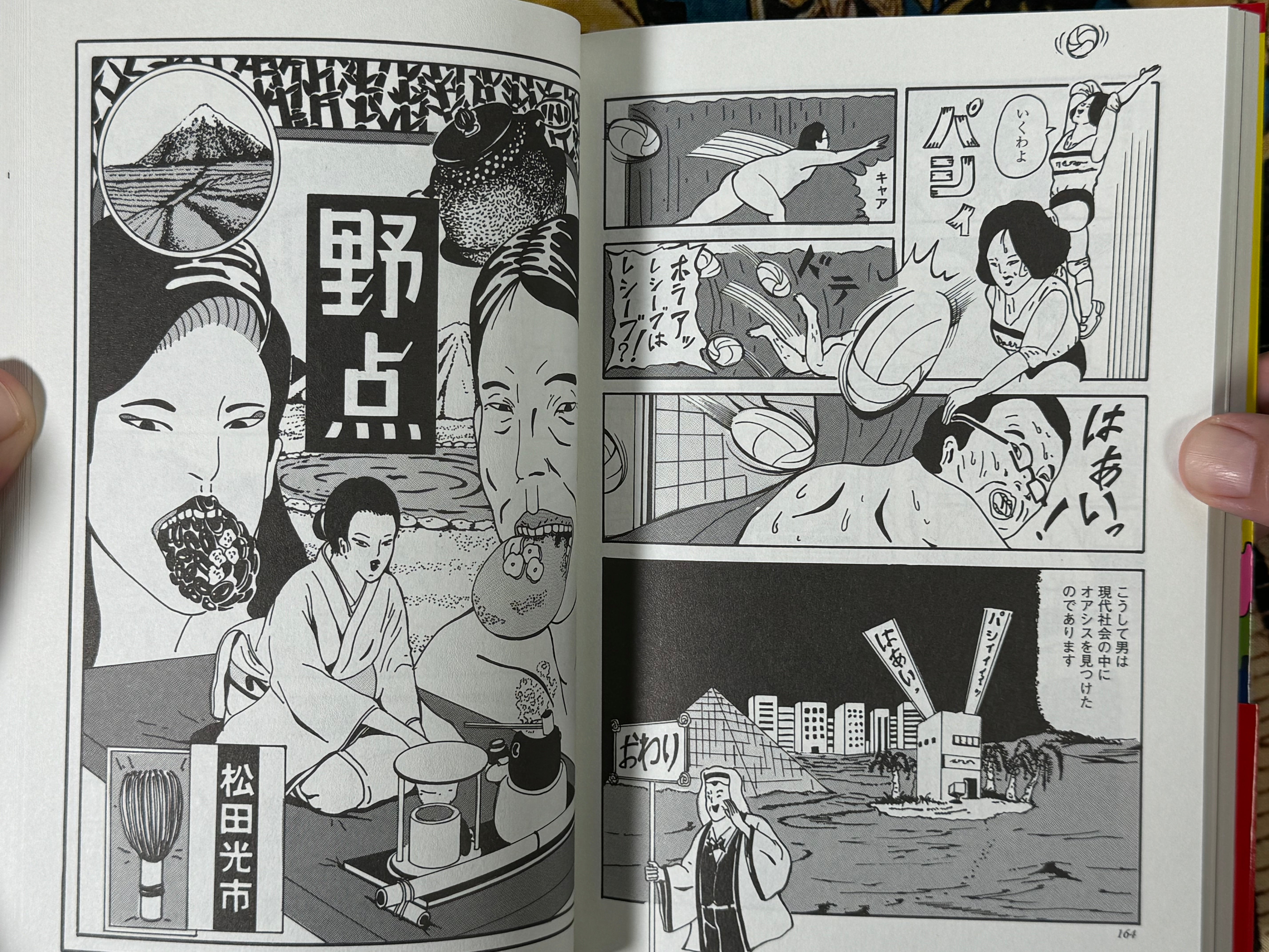SIGNED Unmei (Destiny) by Kouichi Matsuda (2024)