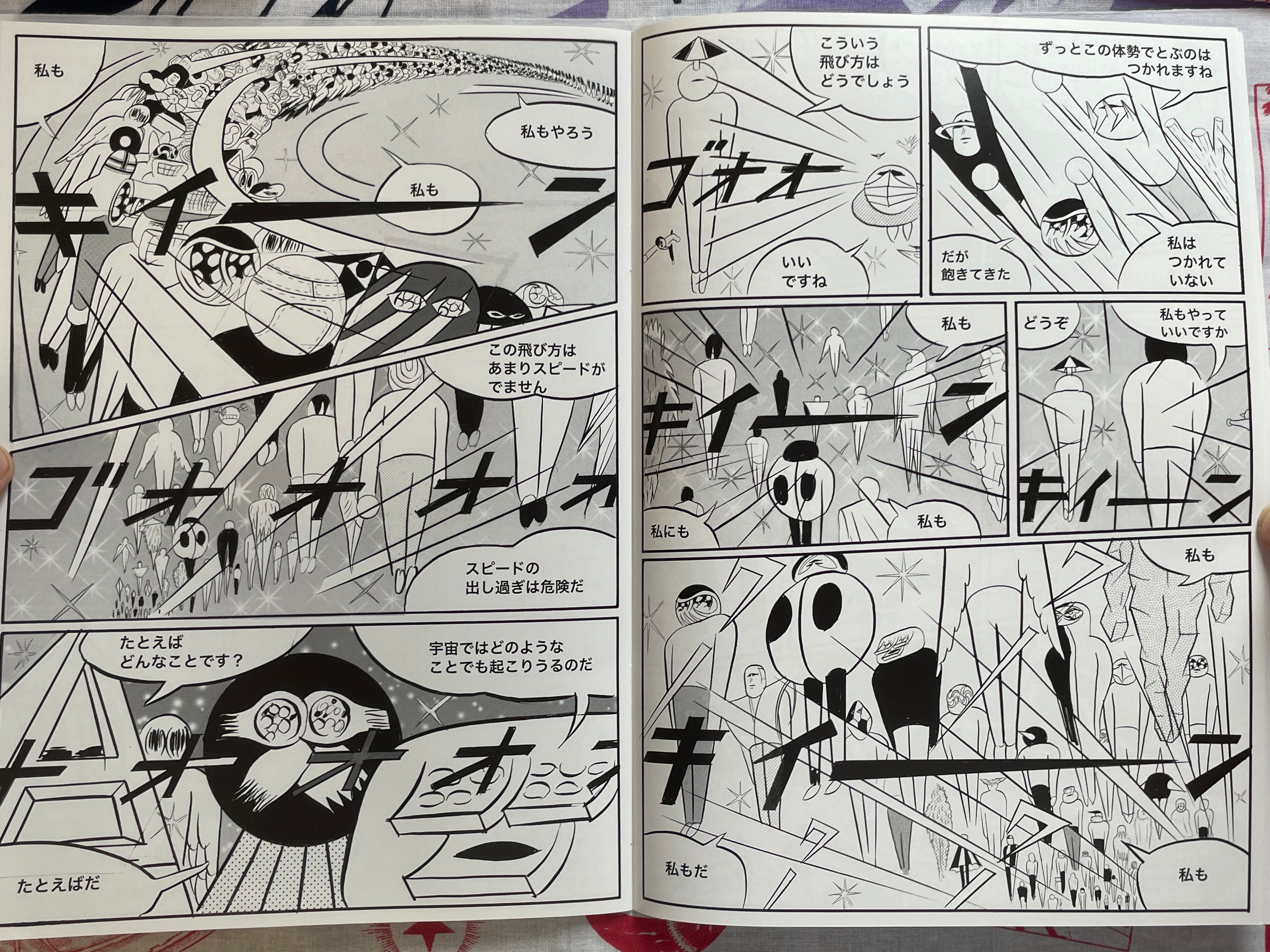 Astronote (WITH HAND DRAWING) by Yuichi Yokoyama