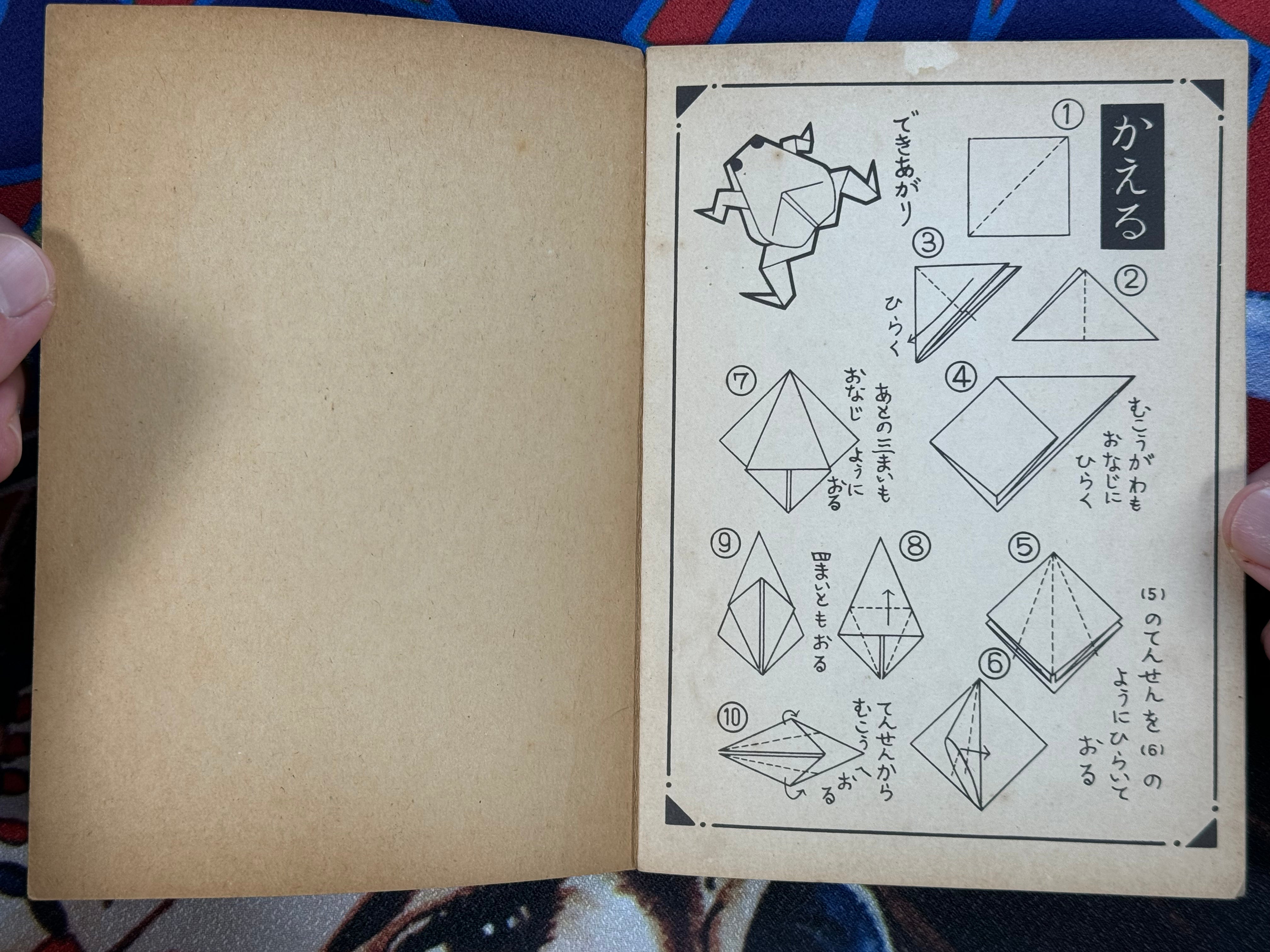 How to Fold Origami Furoku/Supplemental (1950s/60s?)