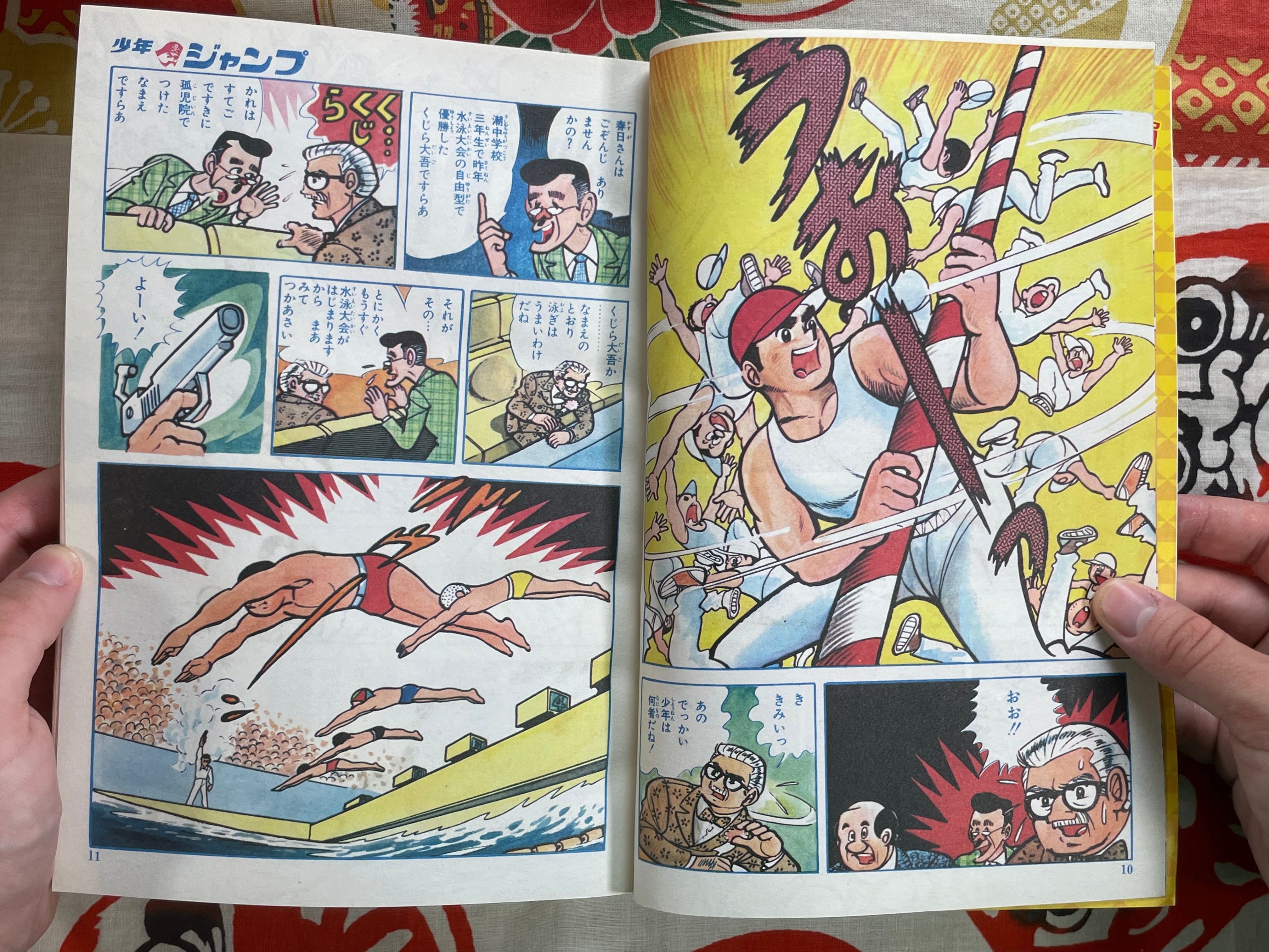 REPRINT! Weekly Shonen Jump No.1 (1968/8)