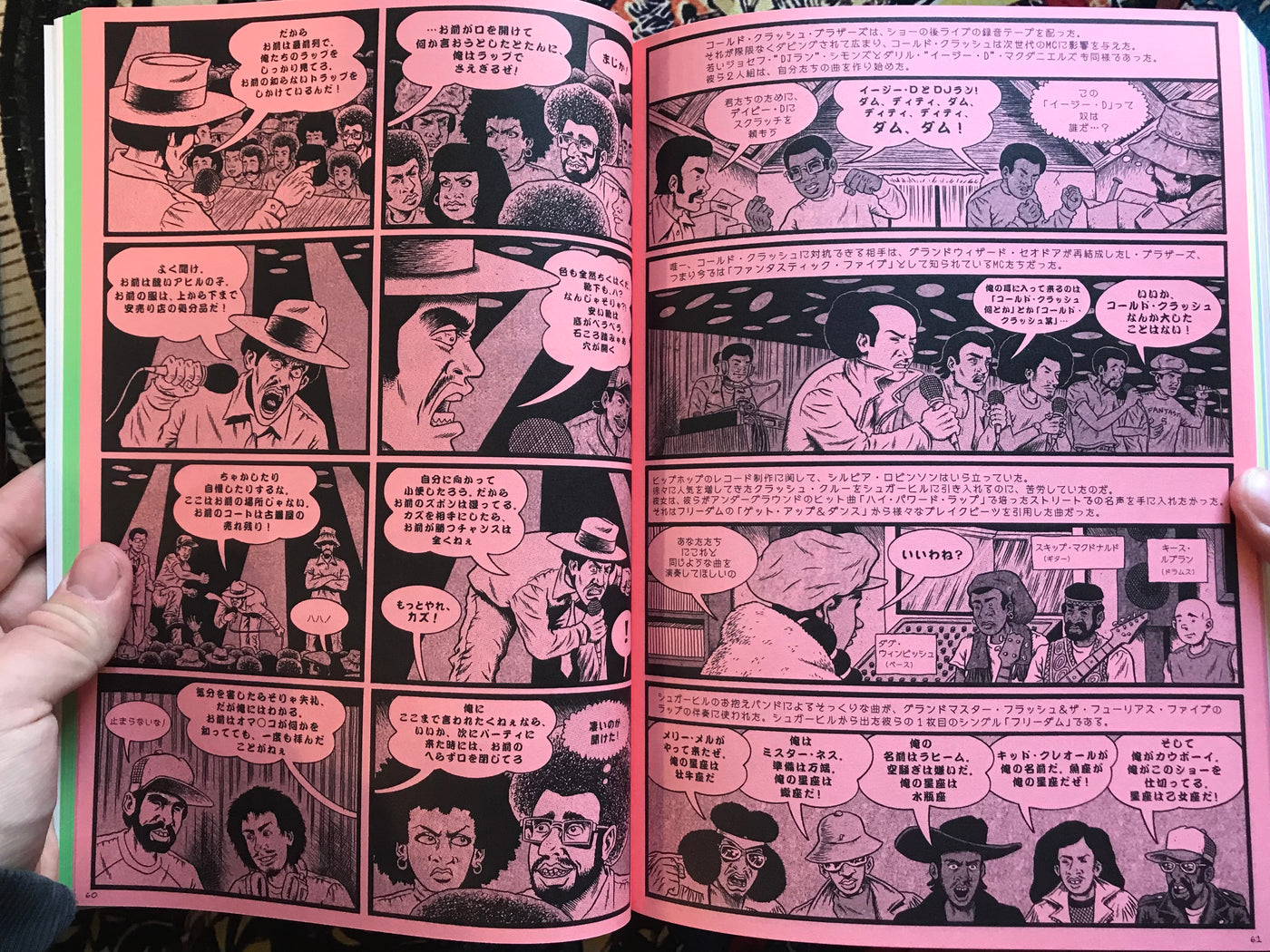 Hip Hop Family Tree 1970s-85 JP Version by Ed Piskor (2023/Presspop)