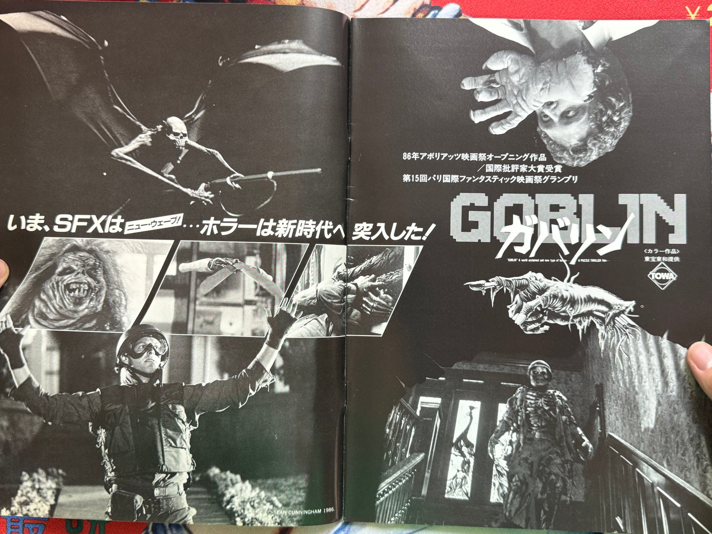 Goblin Japanese Movie Pamphlet (1986)