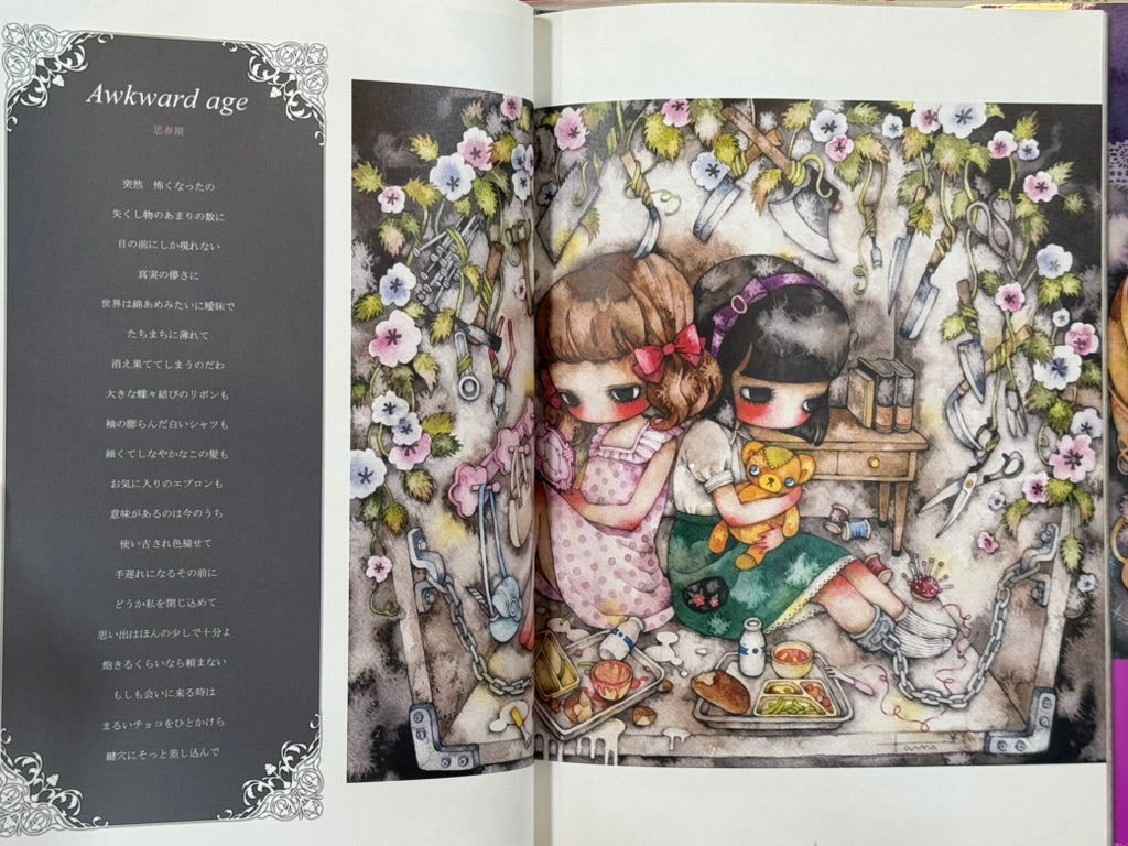Candy-Colored Romance SIGNED w/ Illustration (2017)