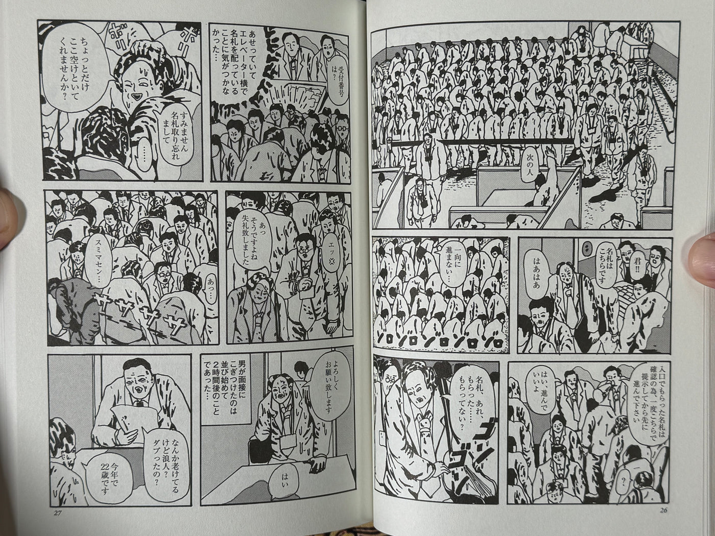 SIGNED Unmei (Destiny) by Kouichi Matsuda (2024)
