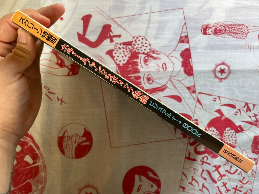 Horror & Fantastic Movie Visual Data Book by Kindaieigasha (1990)