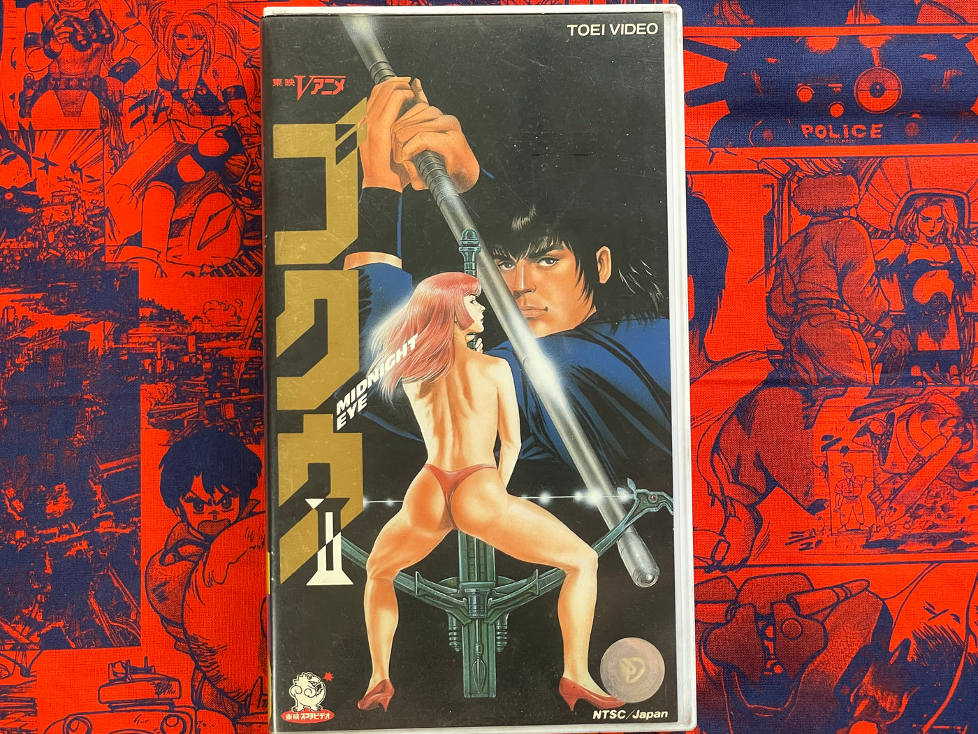 Midnight Eye II VHS (1989)